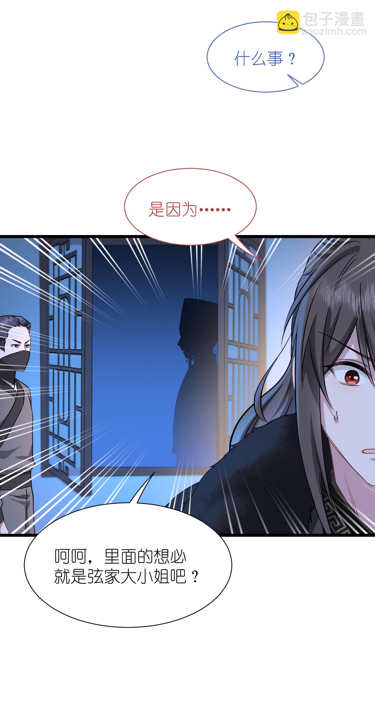 我錢花不完了怎麼辦？ - 第83話 我F……慈悲啊！ - 6