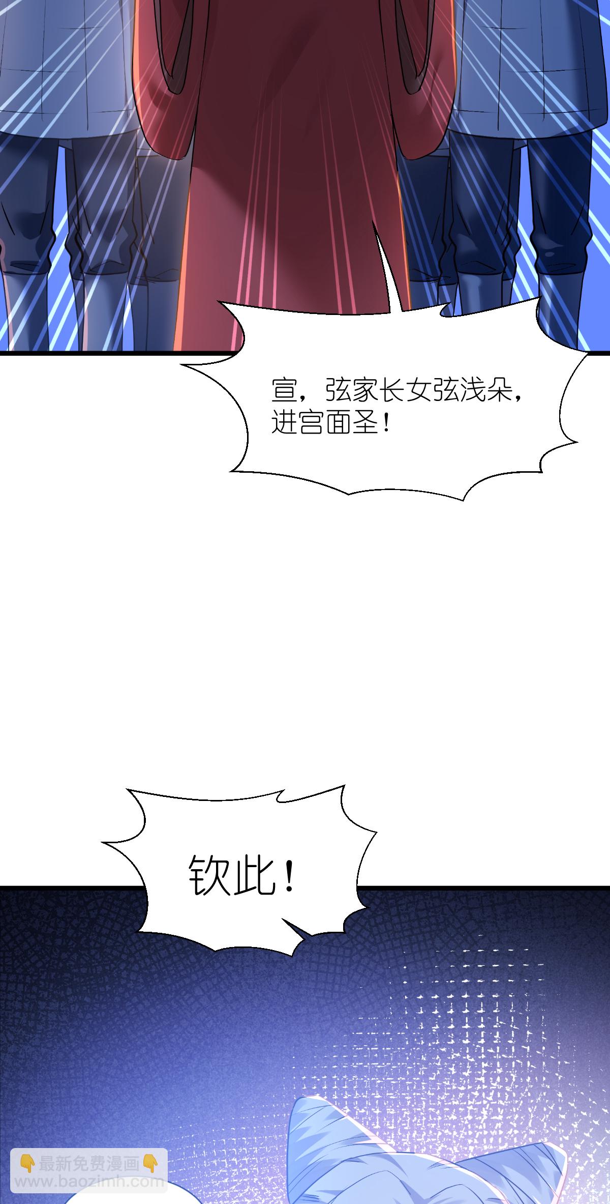 我錢花不完了怎麼辦？ - 第83話 我F……慈悲啊！ - 2