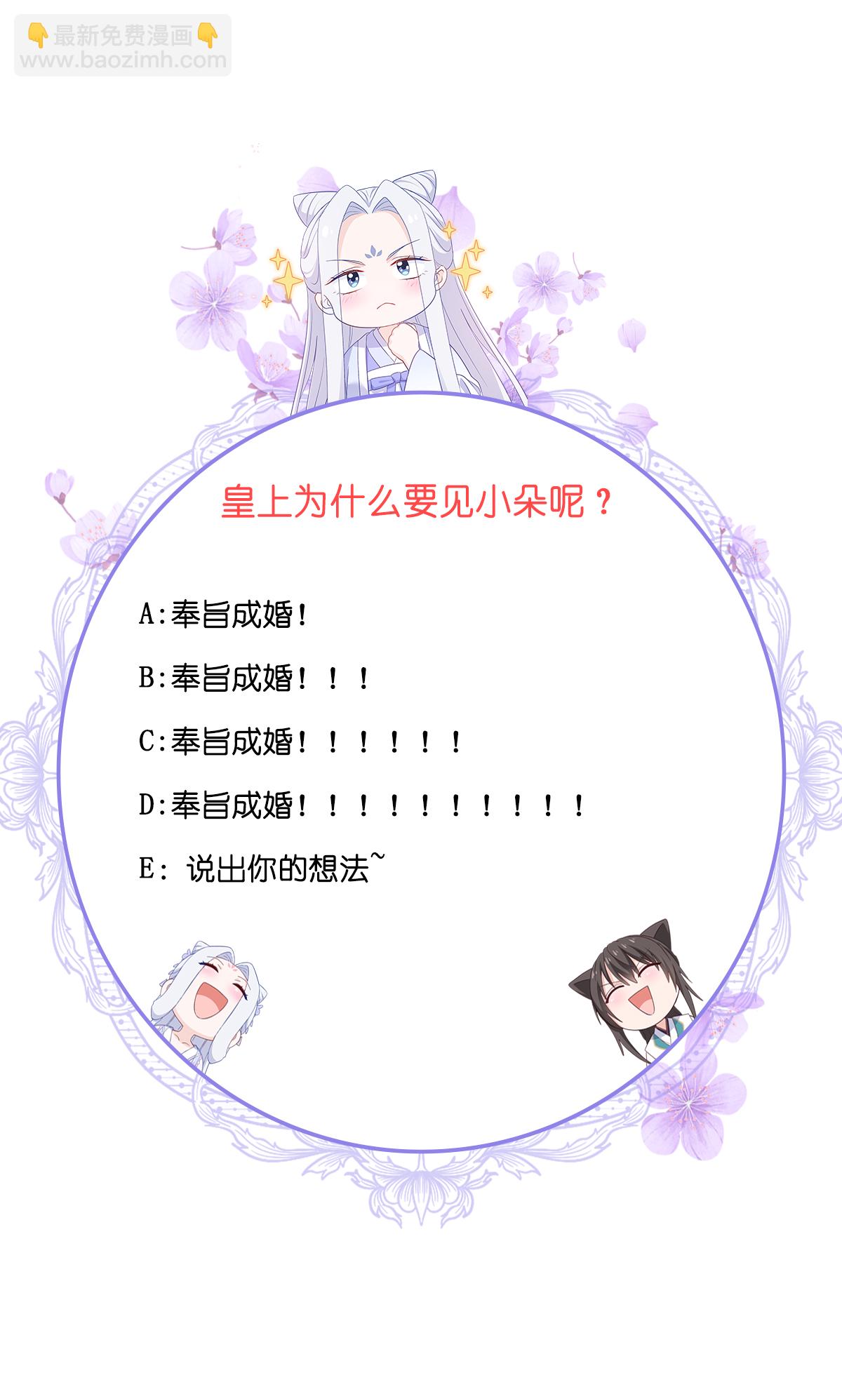 我錢花不完了怎麼辦？ - 第83話 我F……慈悲啊！ - 4