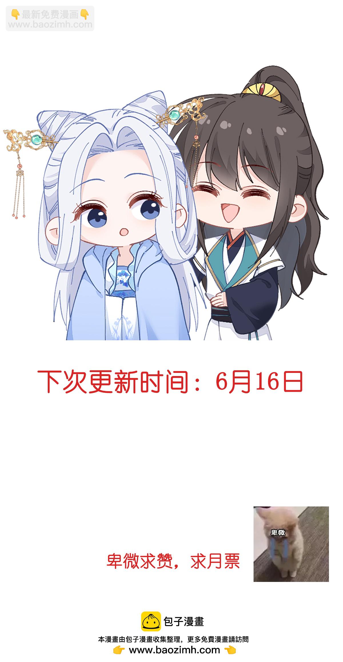我錢花不完了怎麼辦？ - 第83話 我F……慈悲啊！ - 5