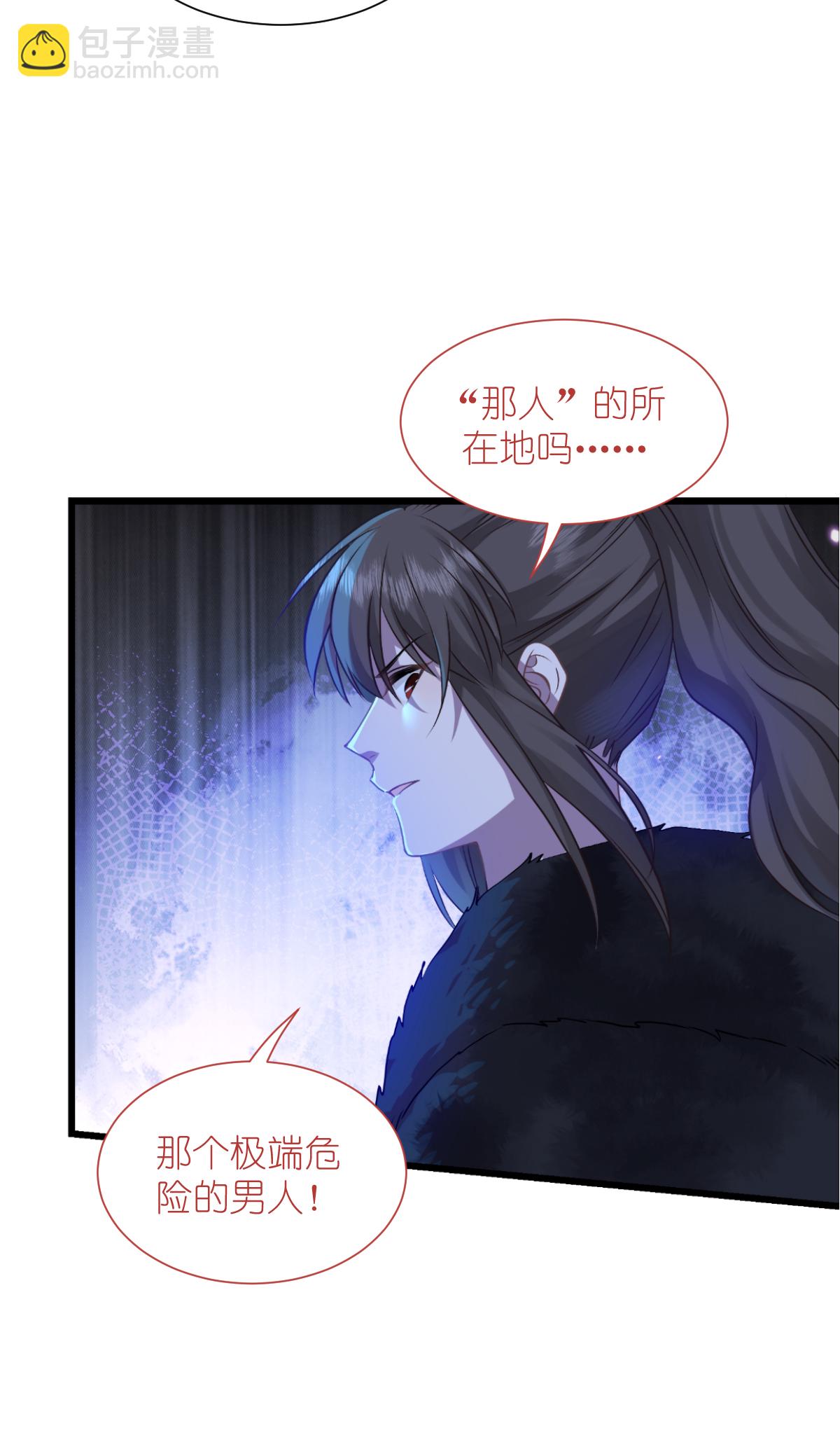 我錢花不完了怎麼辦？ - 第83話 我F……慈悲啊！ - 5