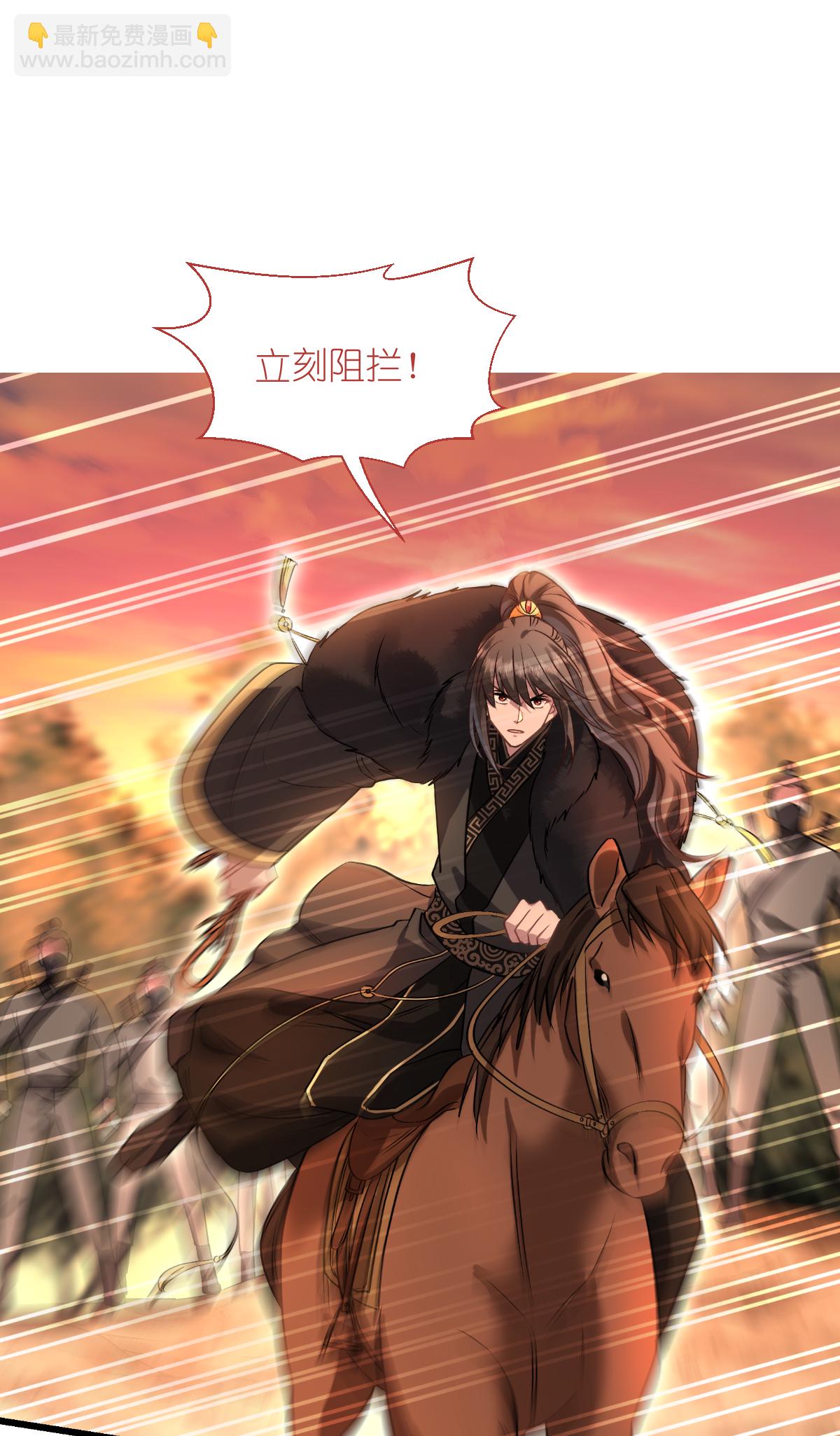 我錢花不完了怎麼辦？ - 第83話 我F……慈悲啊！ - 6