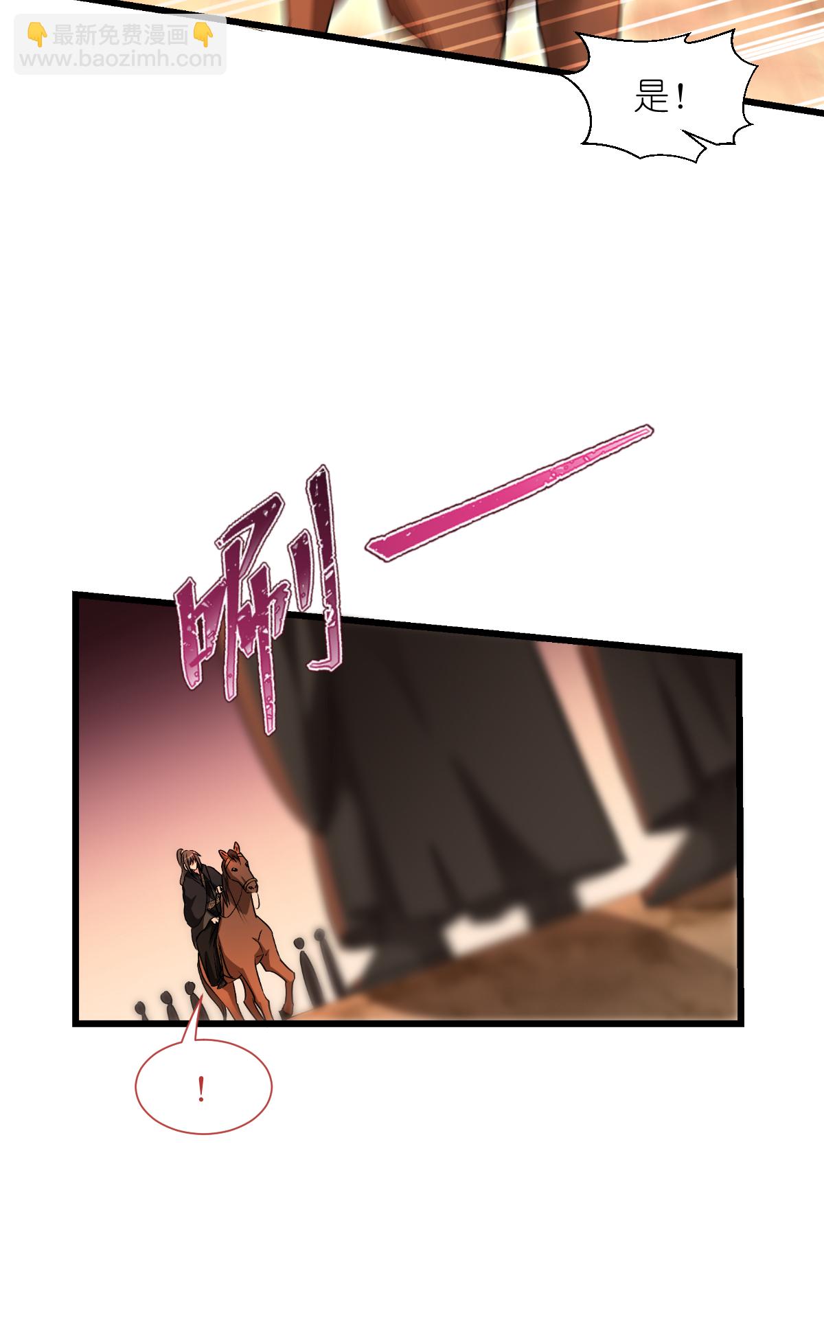 我錢花不完了怎麼辦？ - 第83話 我F……慈悲啊！ - 7