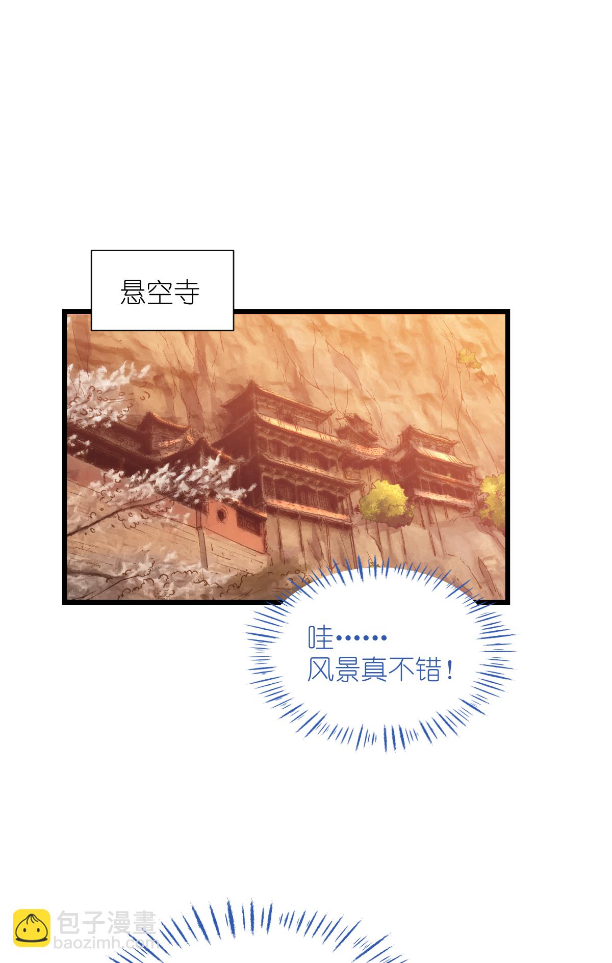 我錢花不完了怎麼辦？ - 第83話 我F……慈悲啊！ - 2