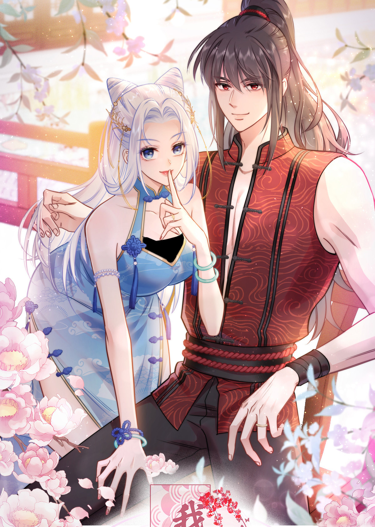 我錢花不完了怎麼辦？ - 第85話 太子之位 - 1