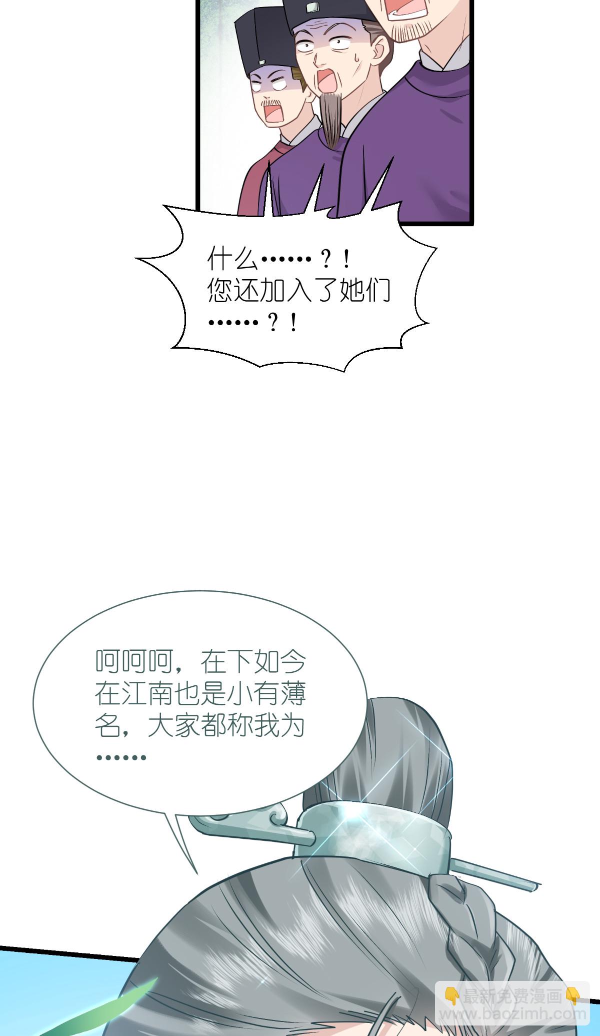 我錢花不完了怎麼辦？ - 第85話 太子之位 - 7