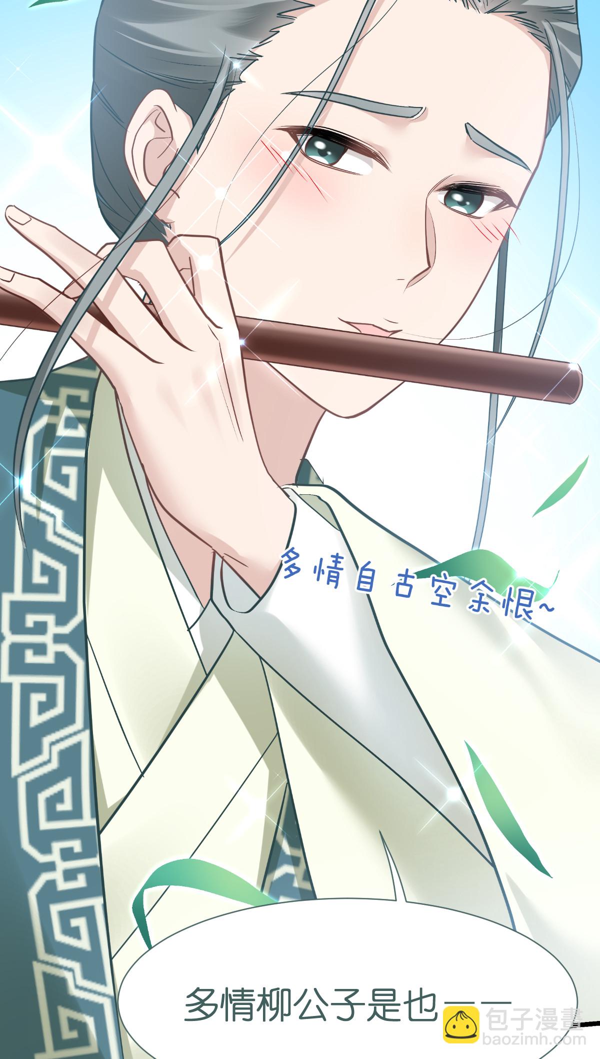 我錢花不完了怎麼辦？ - 第85話 太子之位 - 8