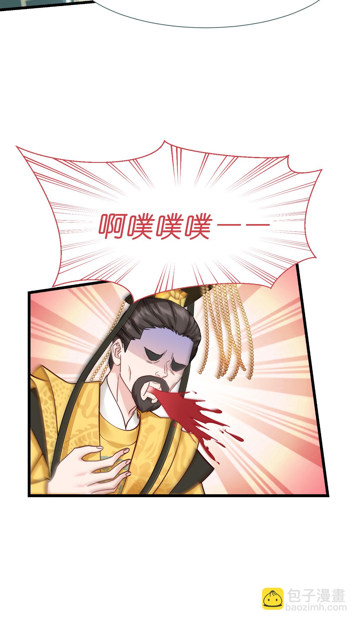 我錢花不完了怎麼辦？ - 第85話 太子之位 - 1