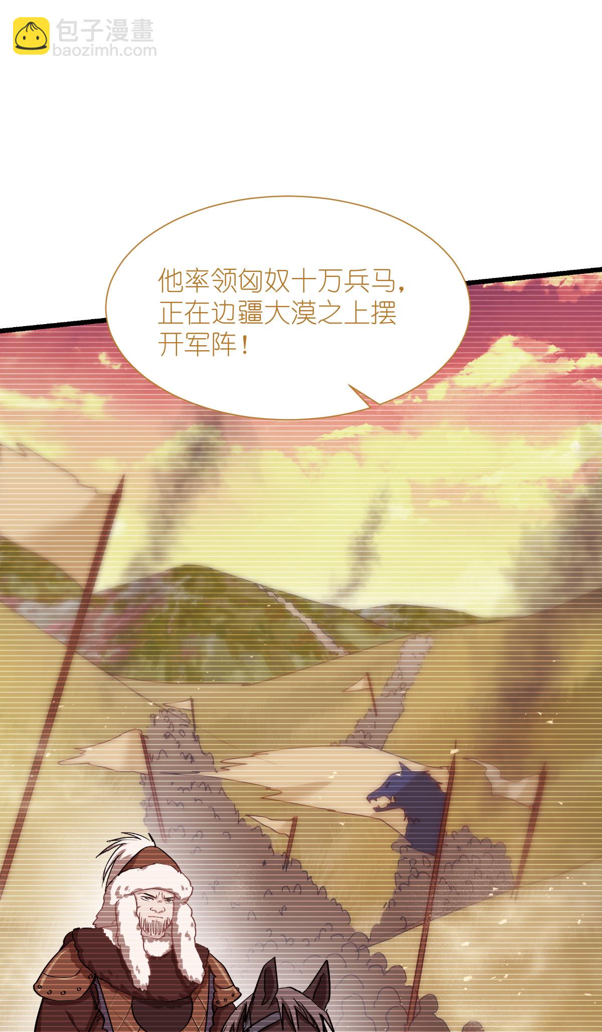 我錢花不完了怎麼辦？ - 第85話 太子之位 - 3