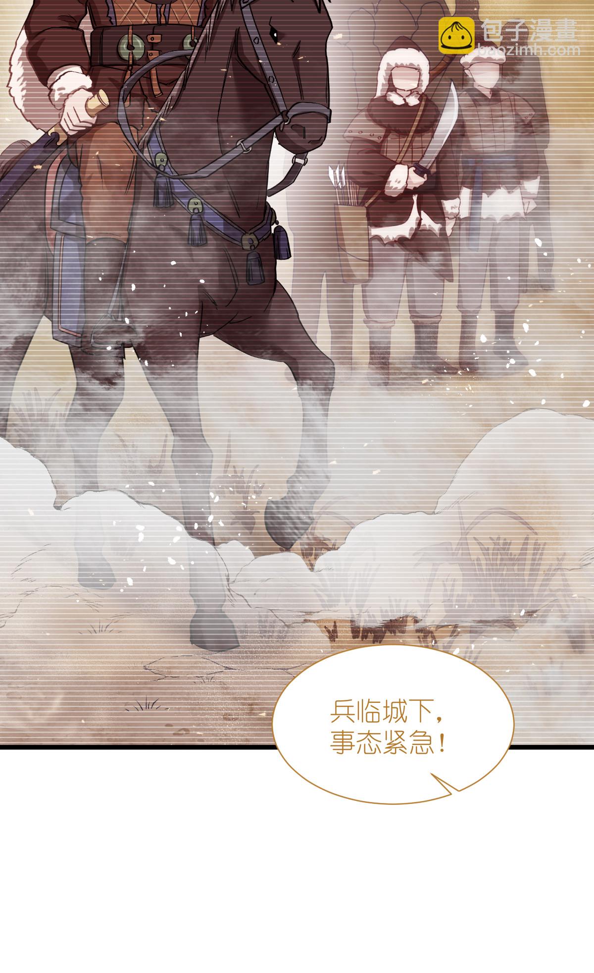 我錢花不完了怎麼辦？ - 第85話 太子之位 - 4