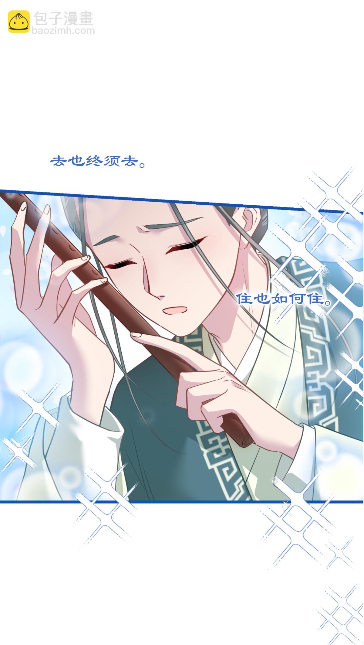 我錢花不完了怎麼辦？ - 第85話 太子之位 - 1