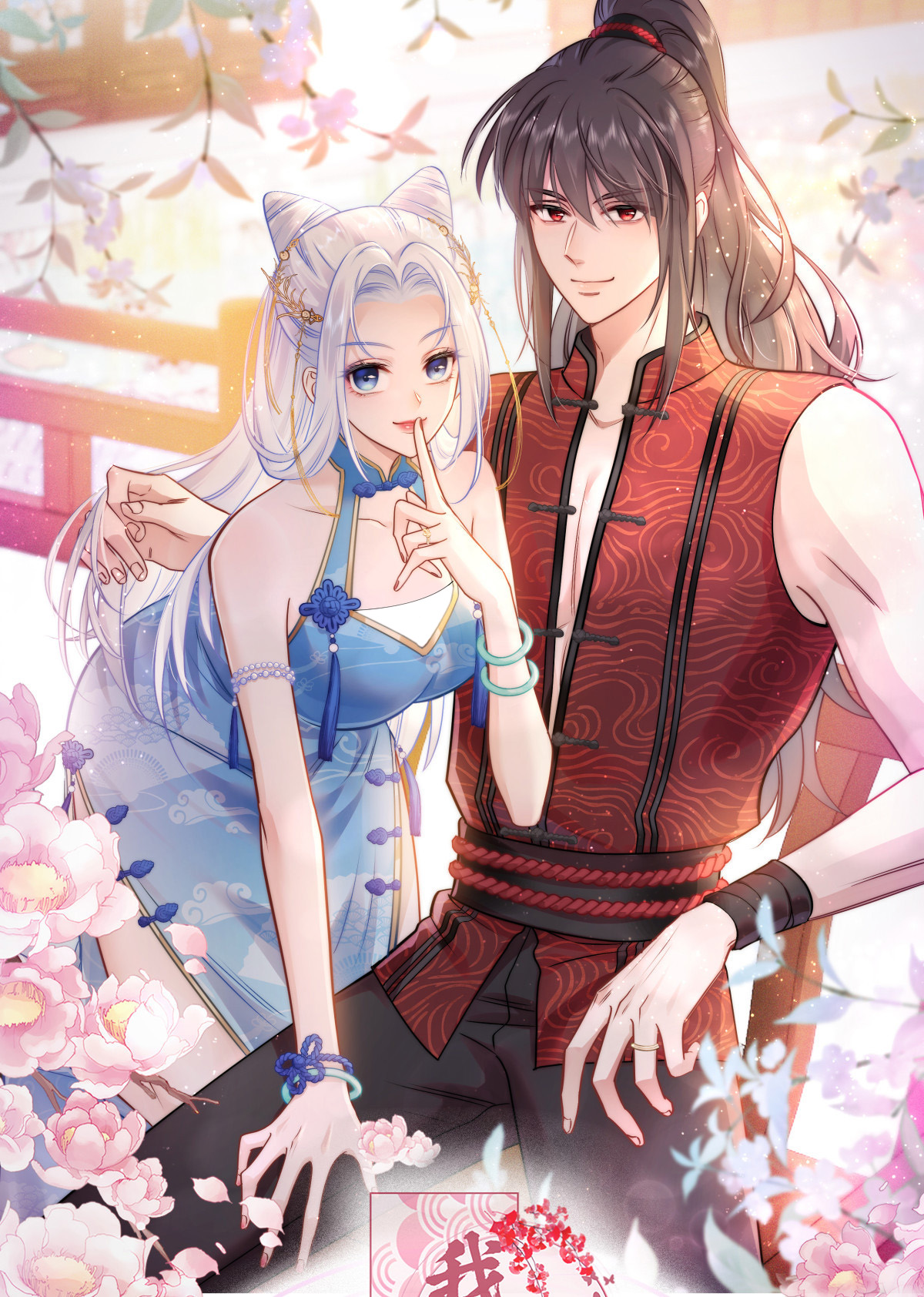 我錢花不完了怎麼辦？ - 第87話 等我回來娶你！ - 1