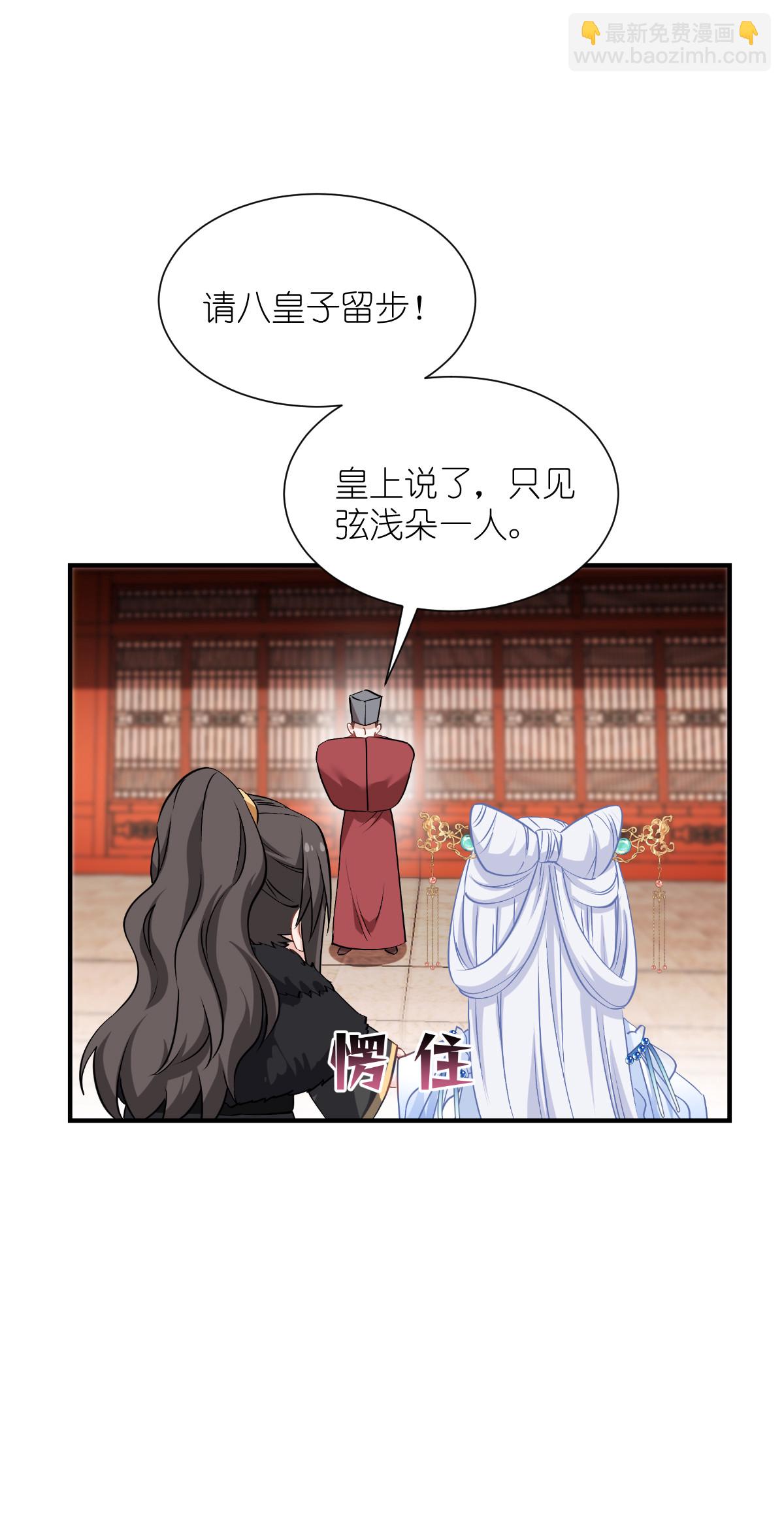 我錢花不完了怎麼辦？ - 第87話 等我回來娶你！ - 5