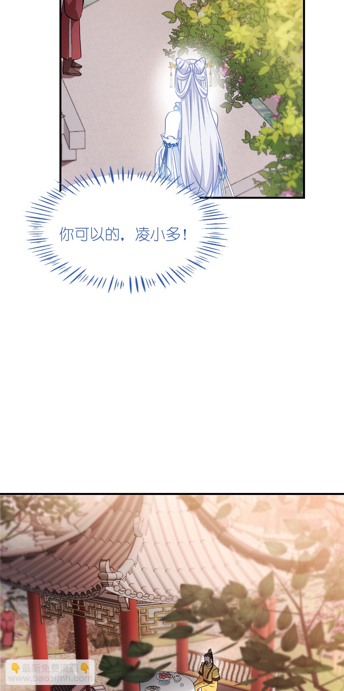 我錢花不完了怎麼辦？ - 第87話 等我回來娶你！ - 1