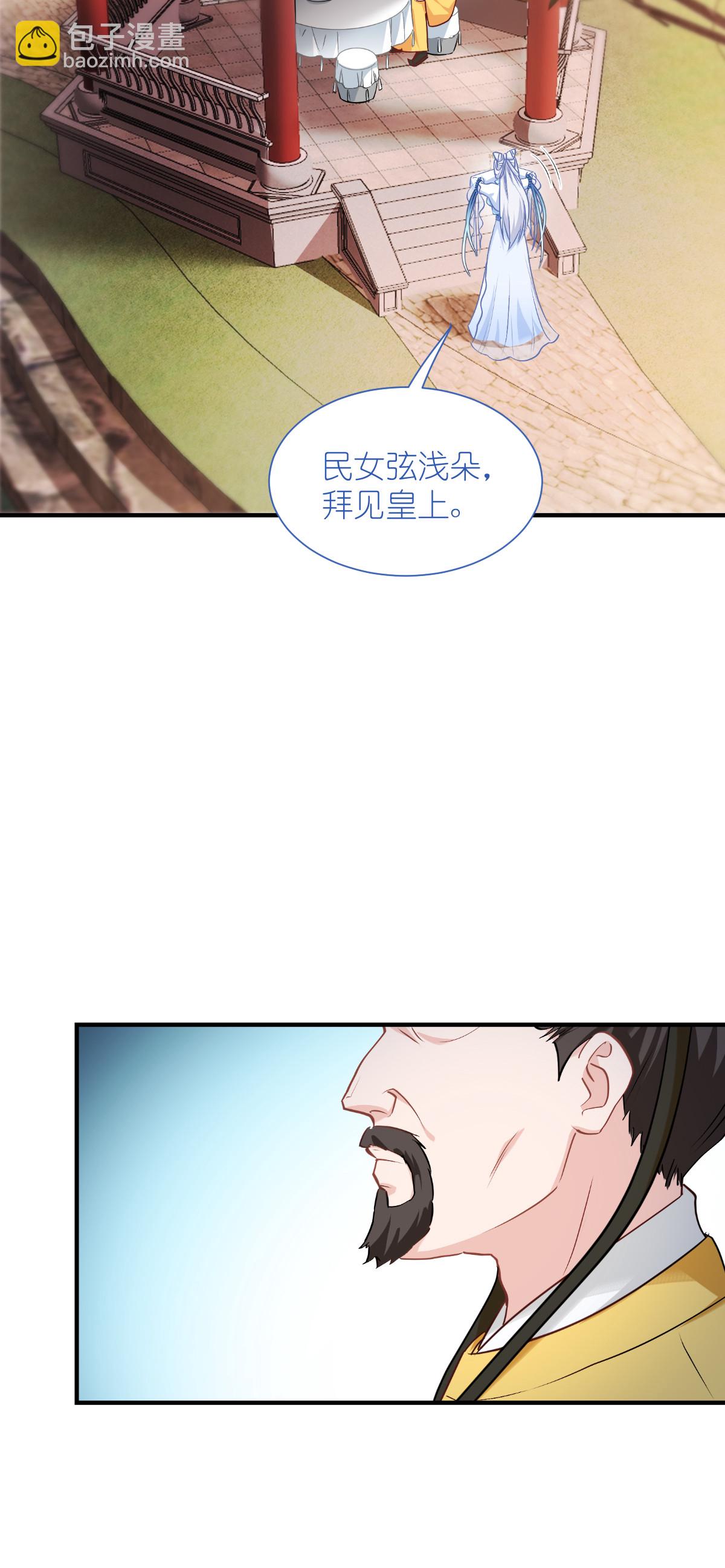 我錢花不完了怎麼辦？ - 第87話 等我回來娶你！ - 2