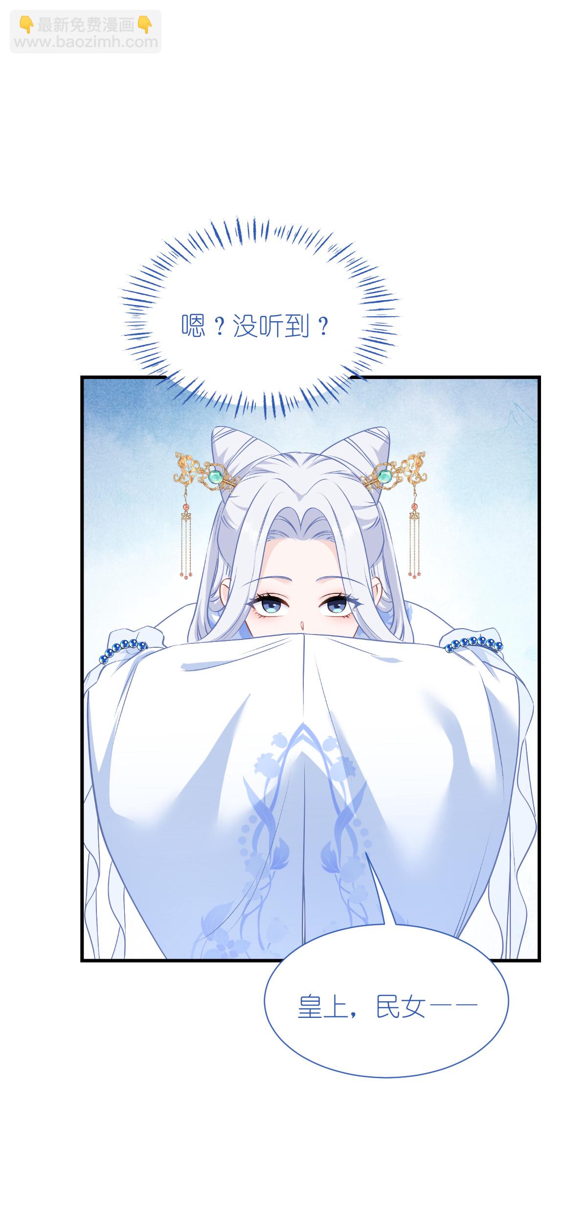 我錢花不完了怎麼辦？ - 第87話 等我回來娶你！ - 3