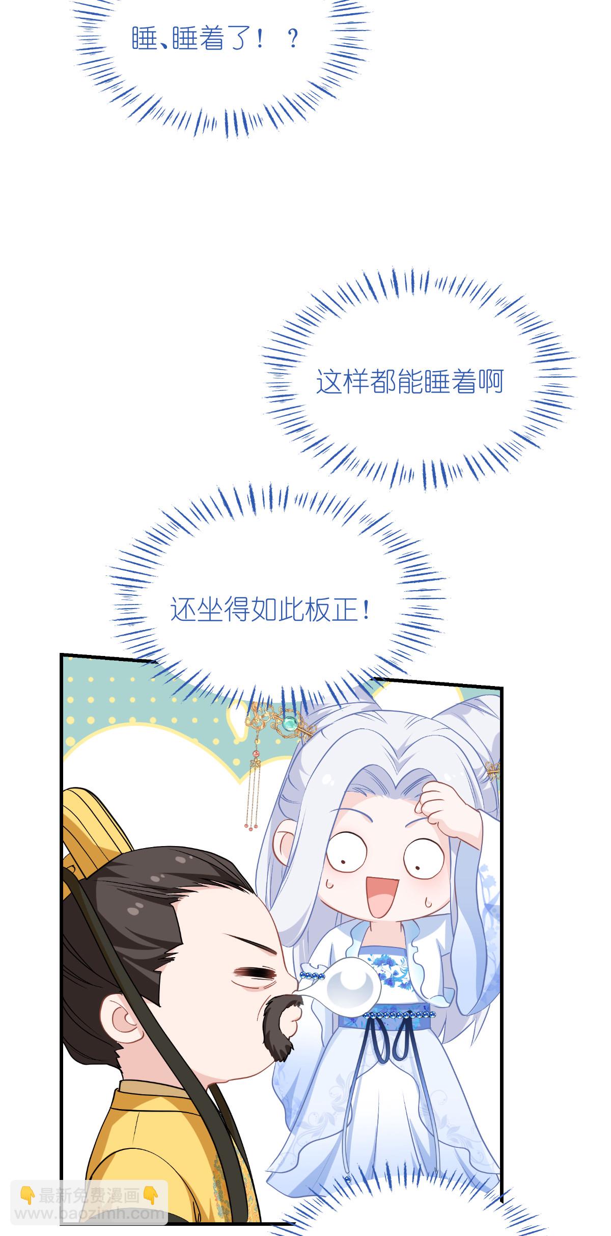 我錢花不完了怎麼辦？ - 第87話 等我回來娶你！ - 5