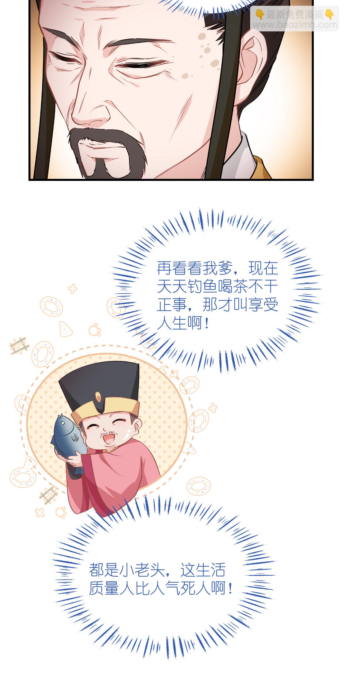 我錢花不完了怎麼辦？ - 第87話 等我回來娶你！ - 1