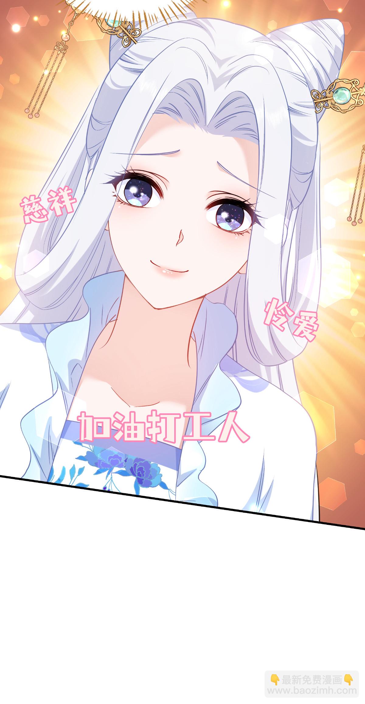 我錢花不完了怎麼辦？ - 第87話 等我回來娶你！ - 4