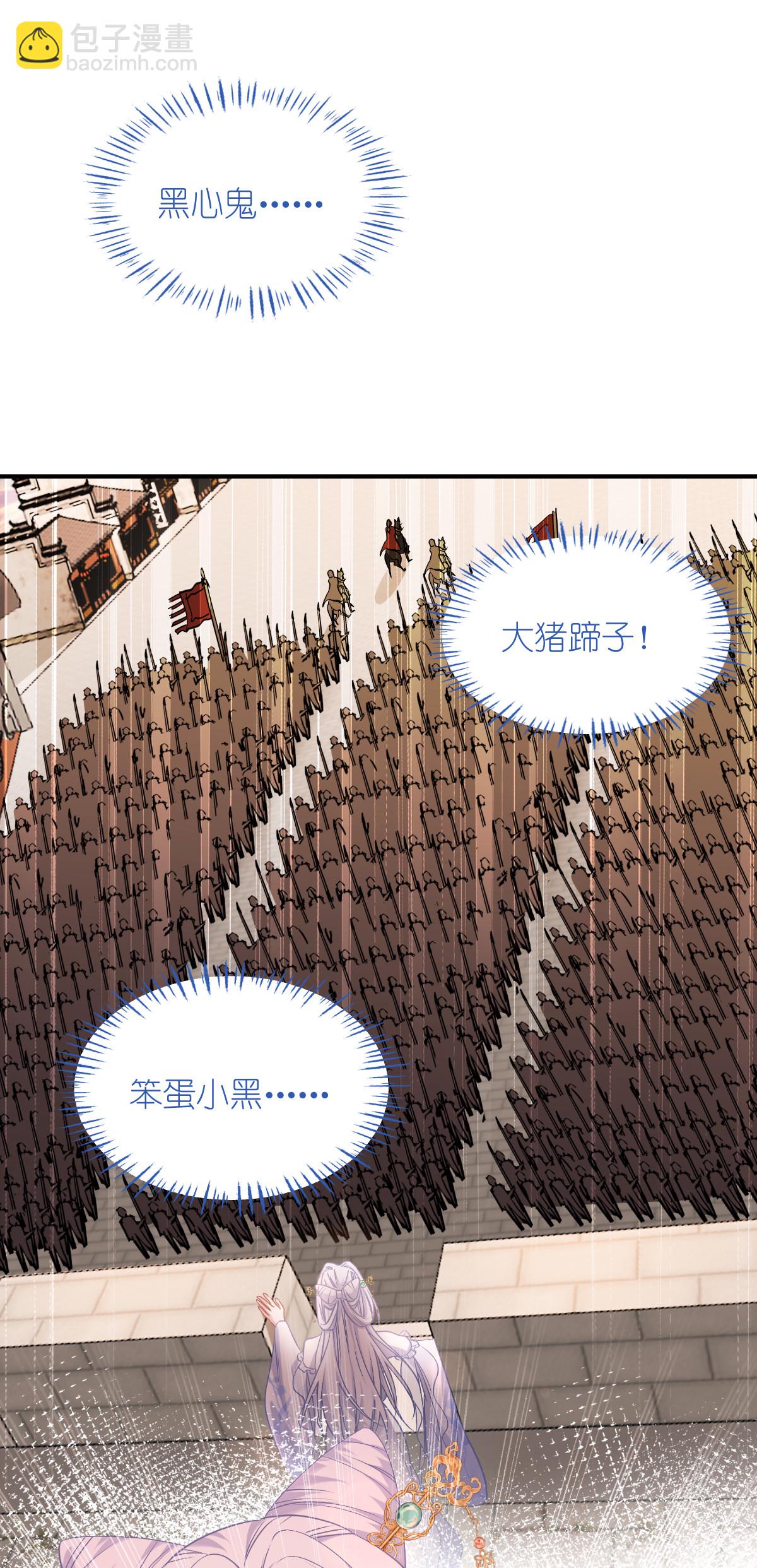 我錢花不完了怎麼辦？ - 第87話 等我回來娶你！ - 7