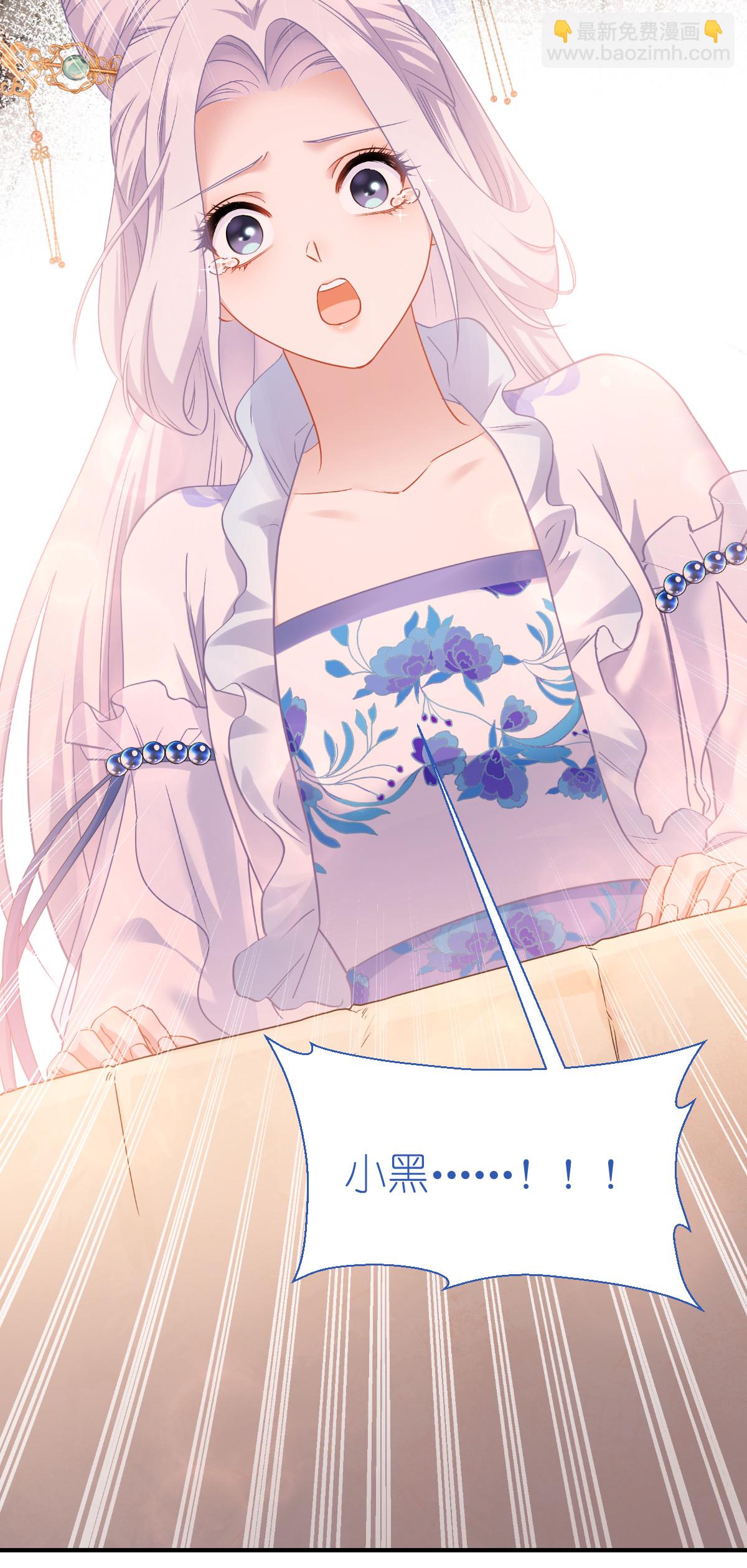 我錢花不完了怎麼辦？ - 第87話 等我回來娶你！ - 1