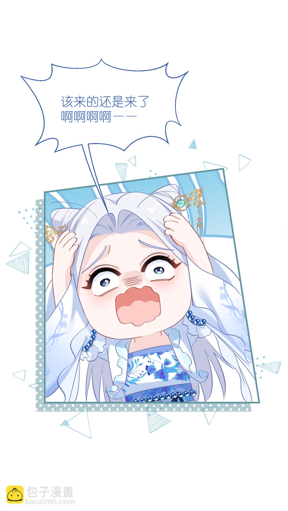 我錢花不完了怎麼辦？ - 第87話 等我回來娶你！ - 1