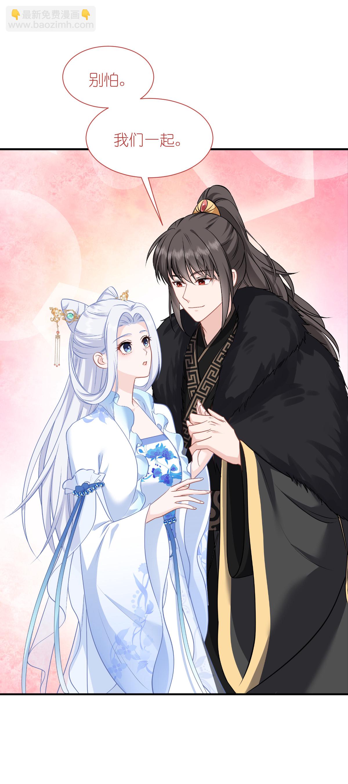 我錢花不完了怎麼辦？ - 第87話 等我回來娶你！ - 2