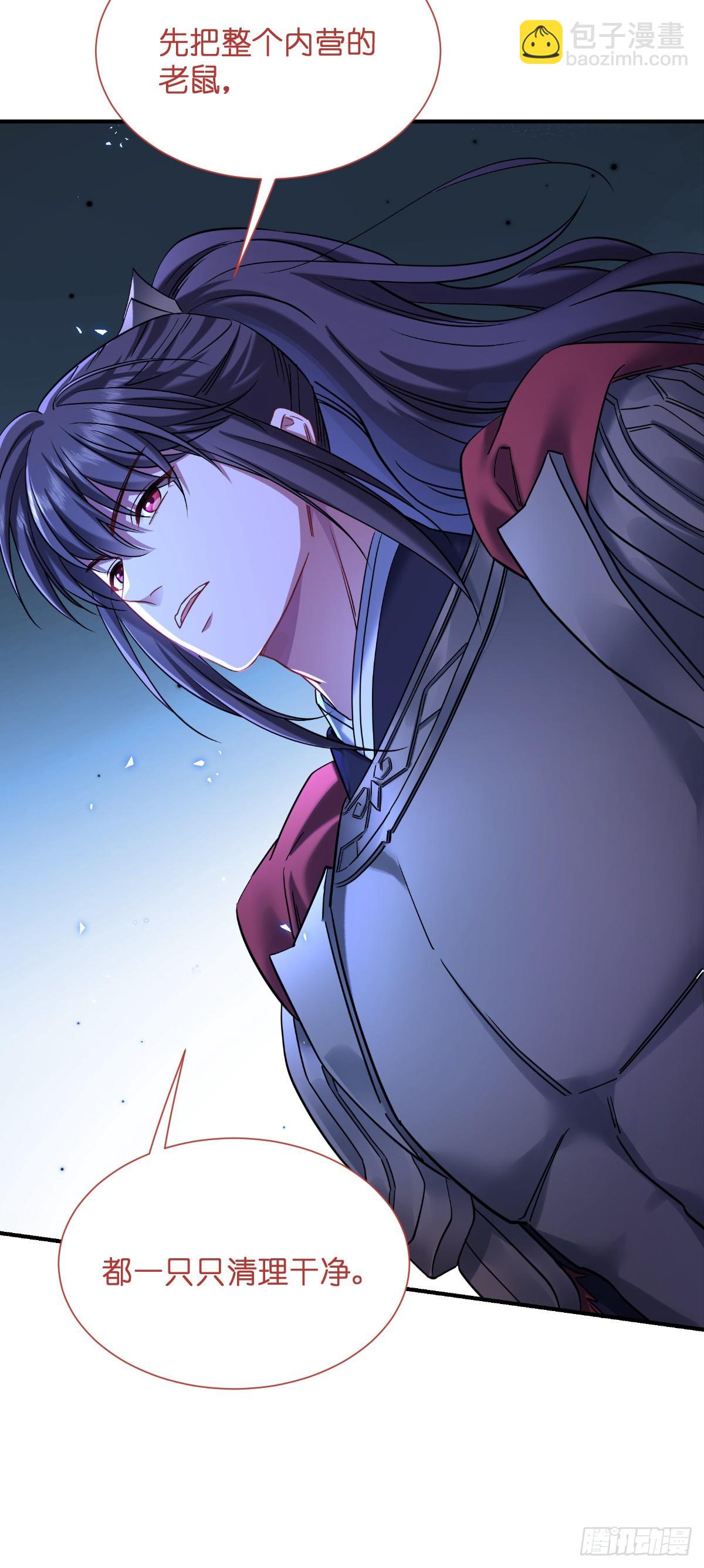 我錢花不完了怎麼辦？ - 第89話：兩軍對峙 - 6