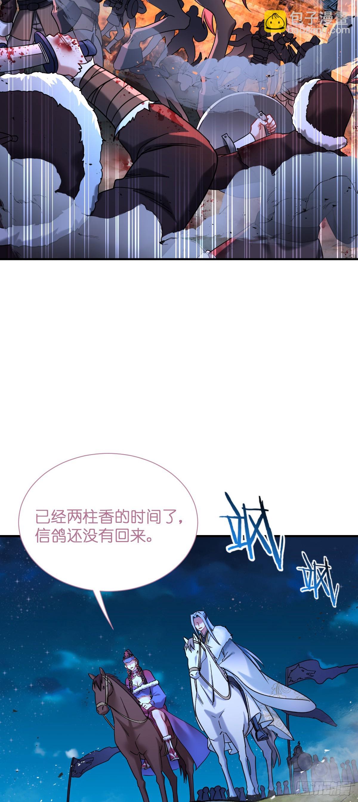 我錢花不完了怎麼辦？ - 第89話：兩軍對峙 - 1