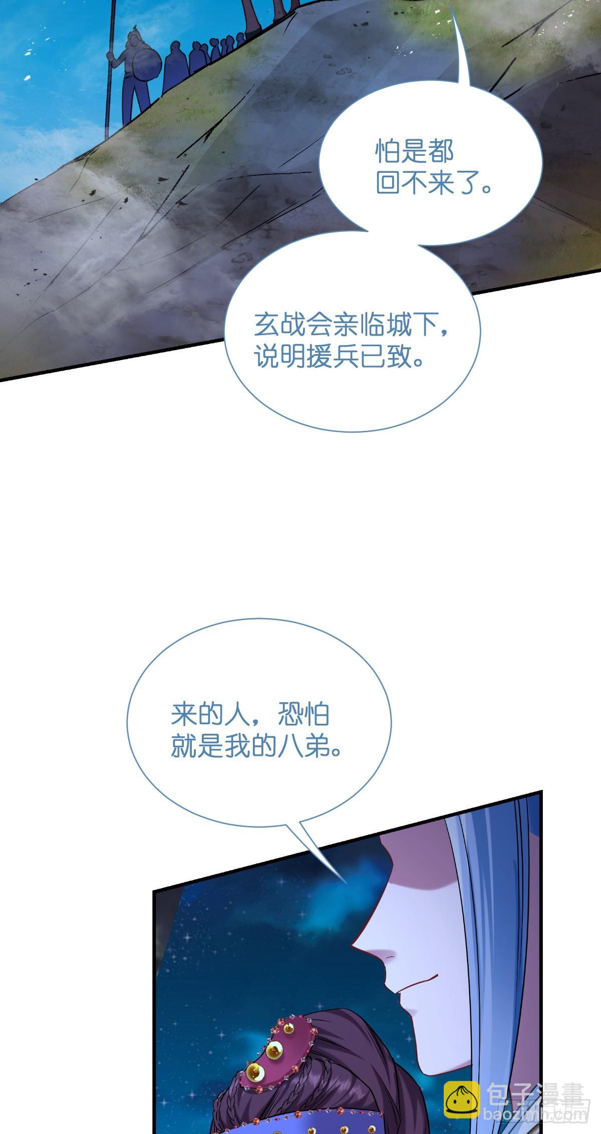 我錢花不完了怎麼辦？ - 第89話：兩軍對峙 - 2