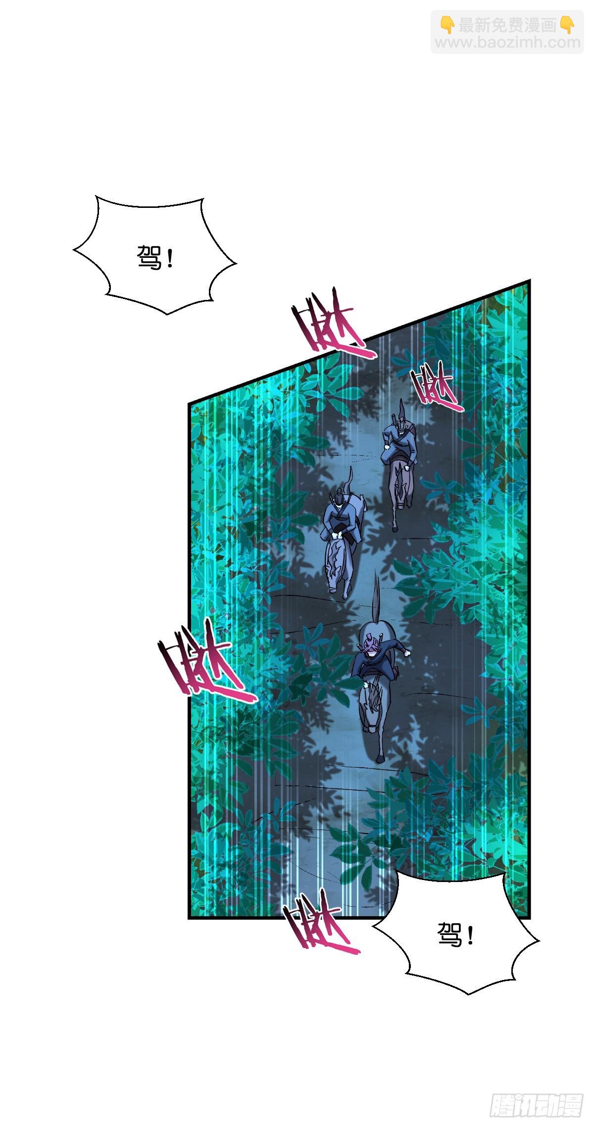 我錢花不完了怎麼辦？ - 第89話：兩軍對峙 - 7