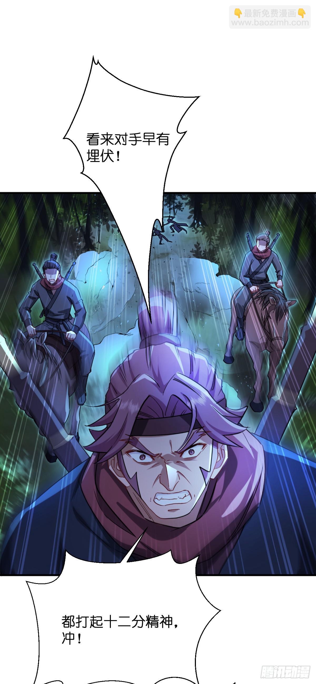 我錢花不完了怎麼辦？ - 第89話：兩軍對峙 - 4