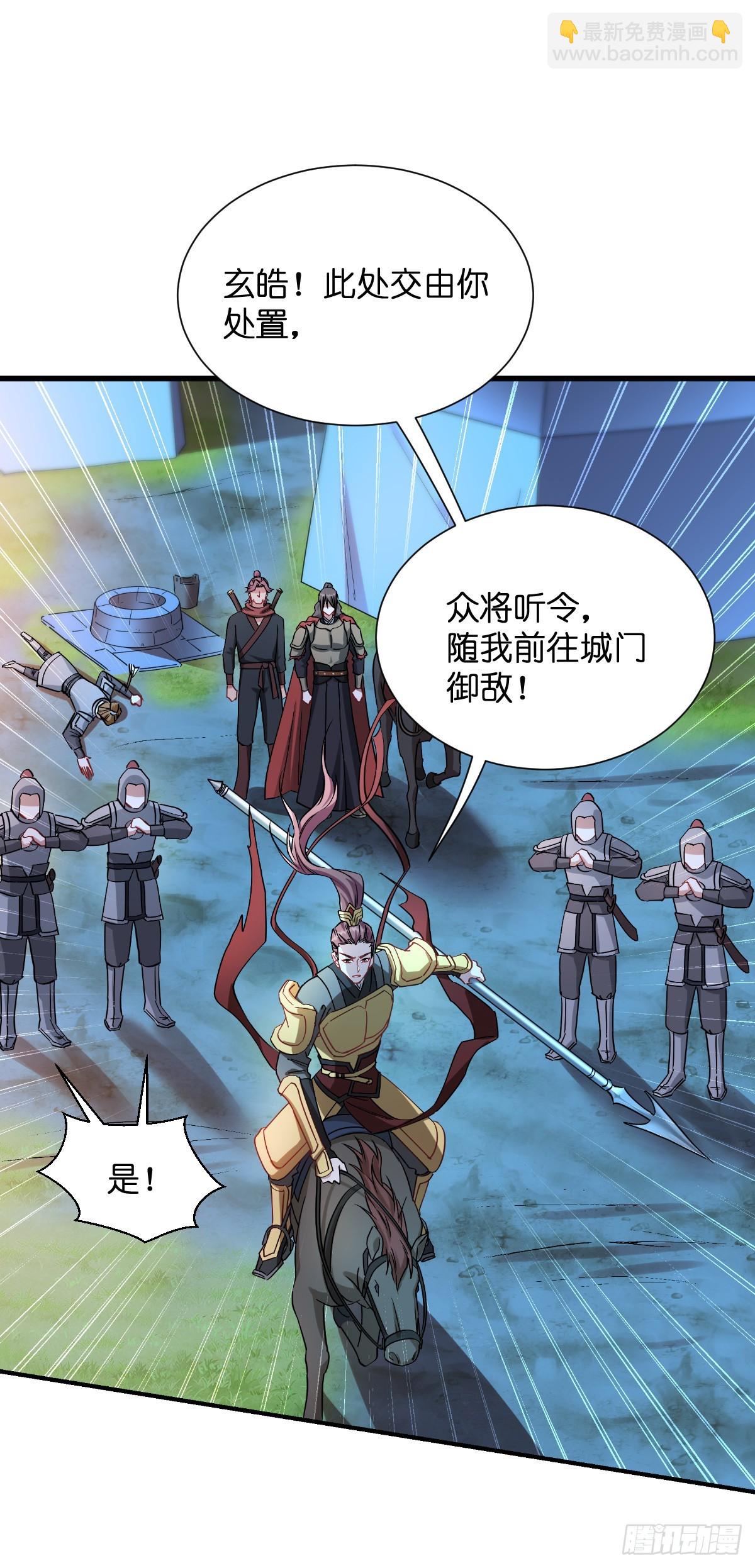 我錢花不完了怎麼辦？ - 第89話：兩軍對峙 - 3