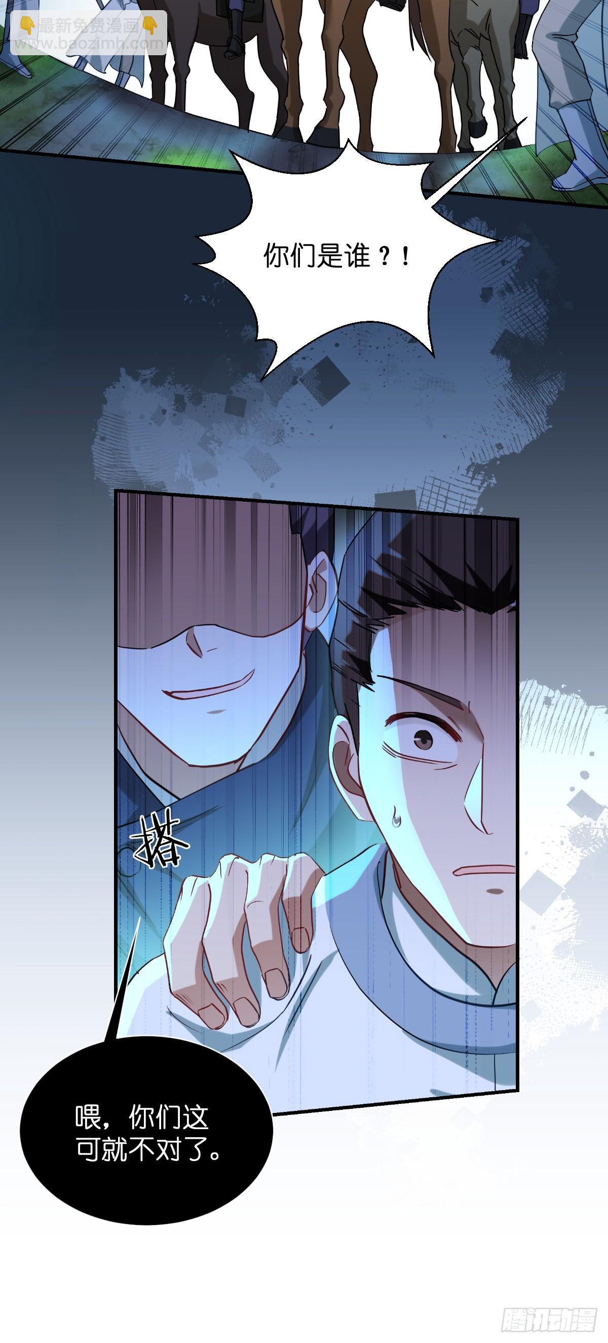 我錢花不完了怎麼辦？ - 第89話：兩軍對峙 - 5