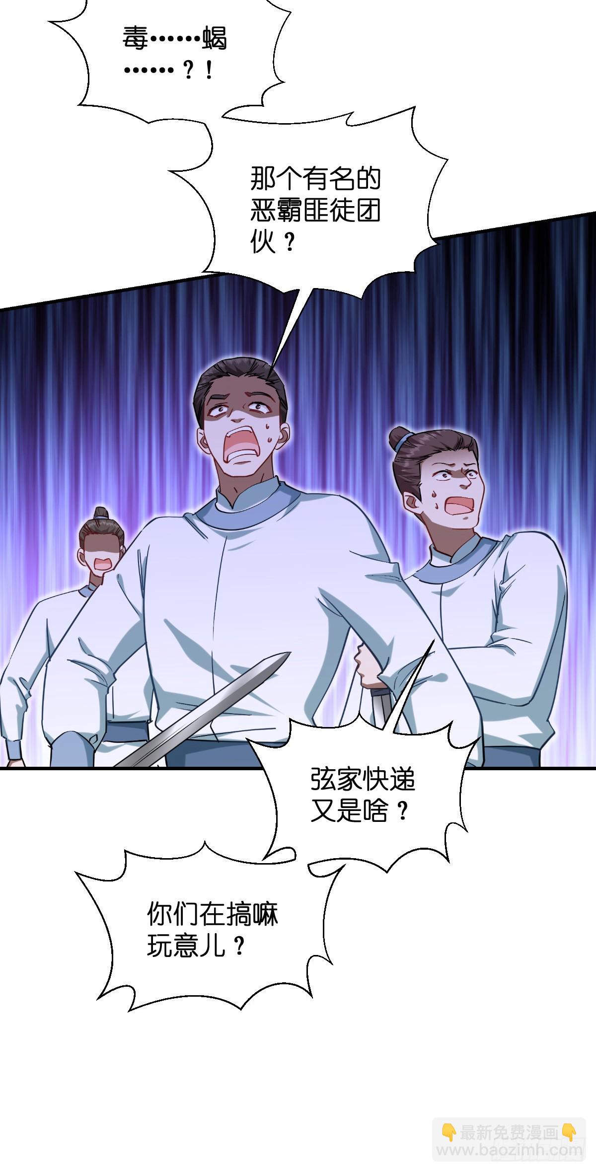 我錢花不完了怎麼辦？ - 第89話：兩軍對峙 - 2
