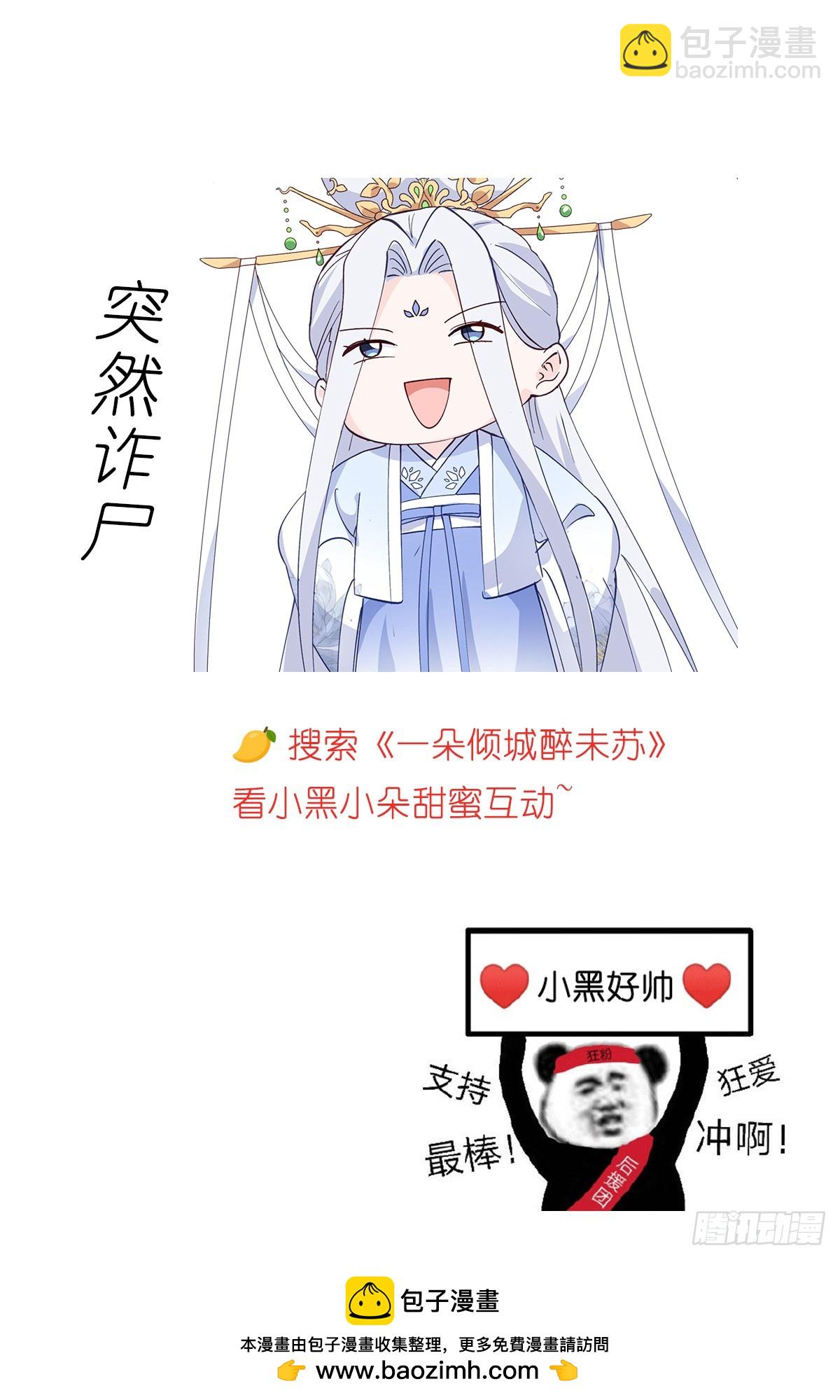 我錢花不完了怎麼辦？ - 第89話：兩軍對峙 - 3