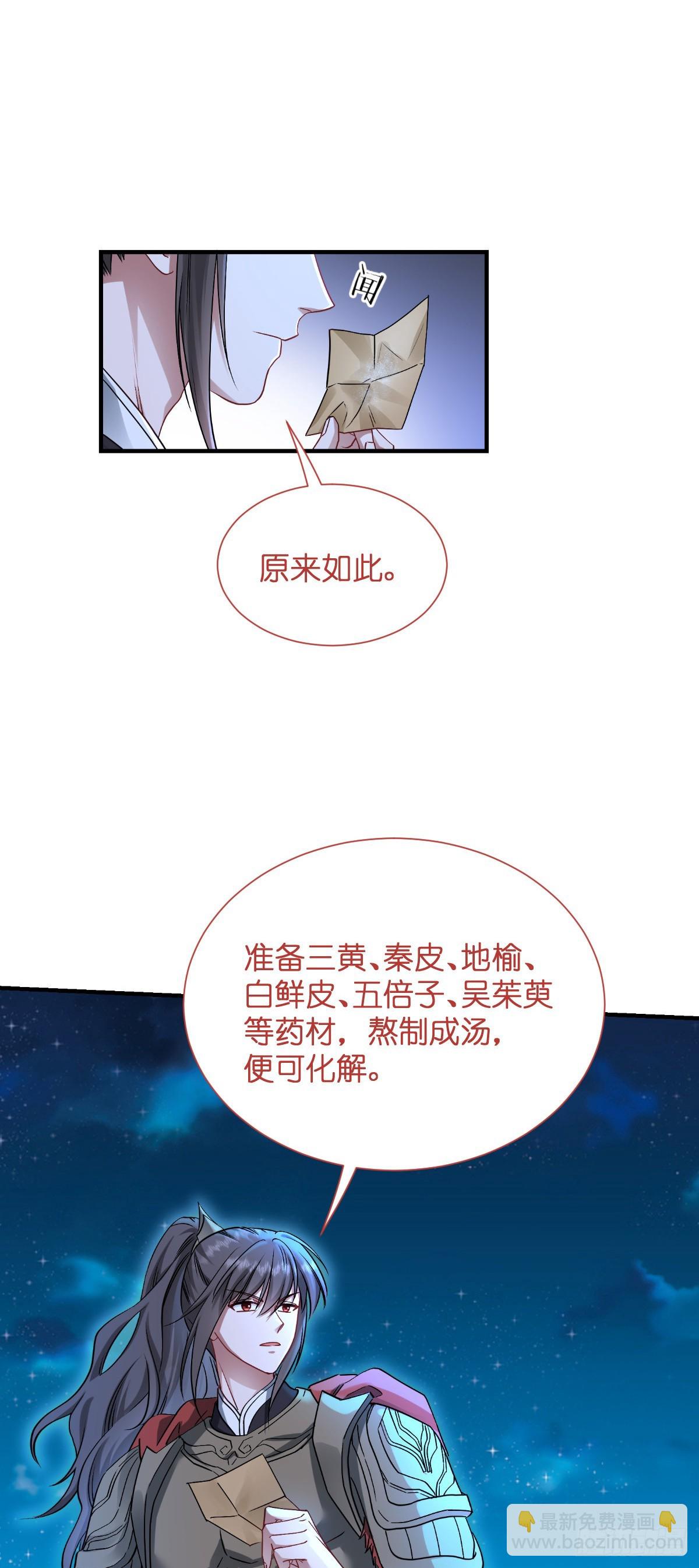 我錢花不完了怎麼辦？ - 第89話：兩軍對峙 - 5