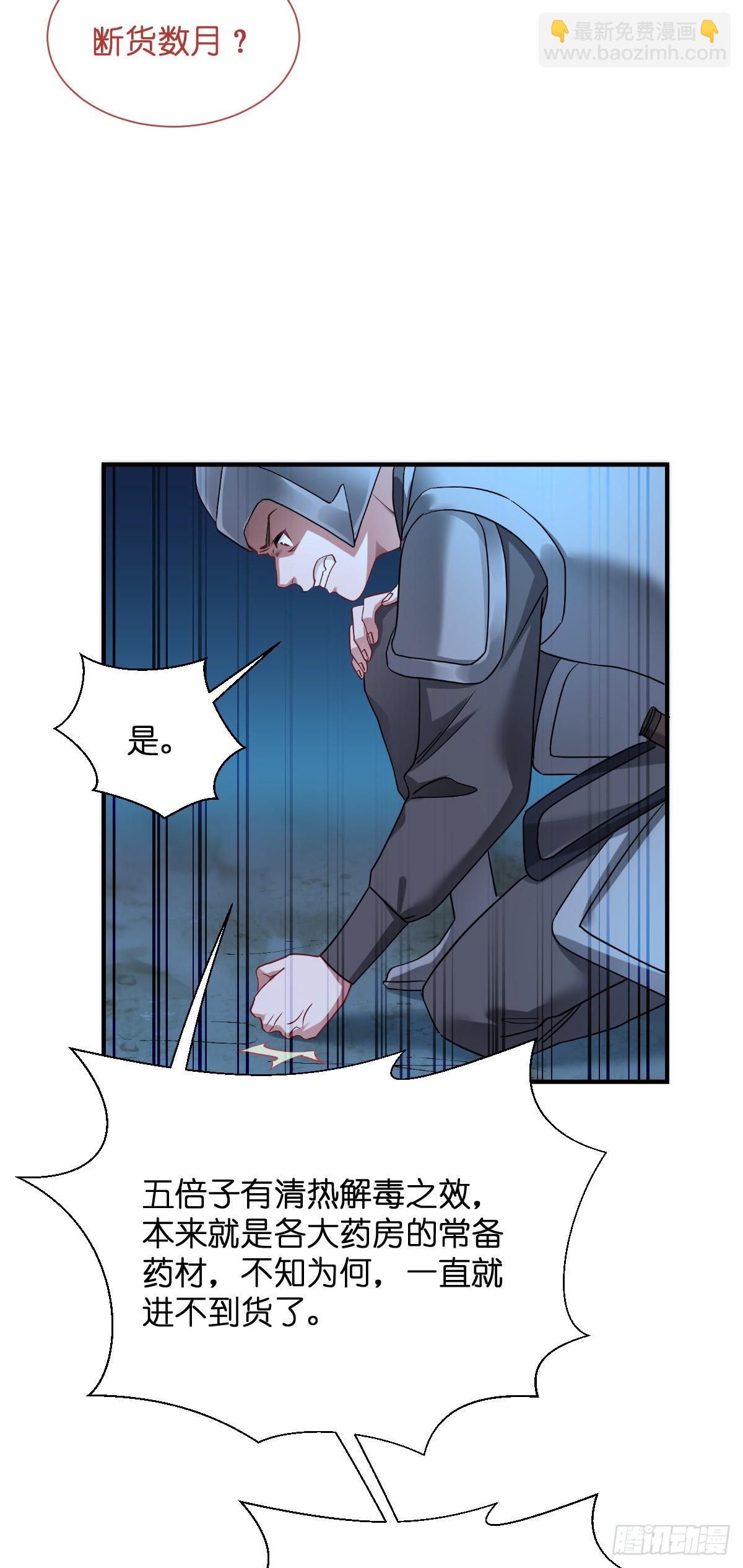 我錢花不完了怎麼辦？ - 第89話：兩軍對峙 - 7