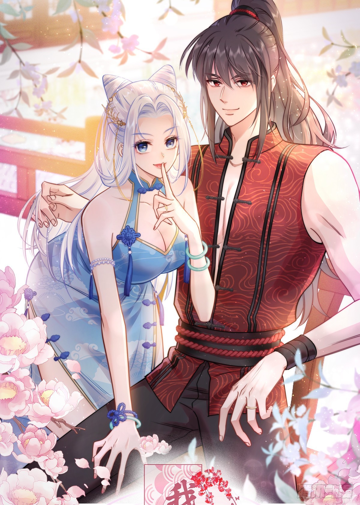 我錢花不完了怎麼辦？ - 第91話：三方齊聚 - 1