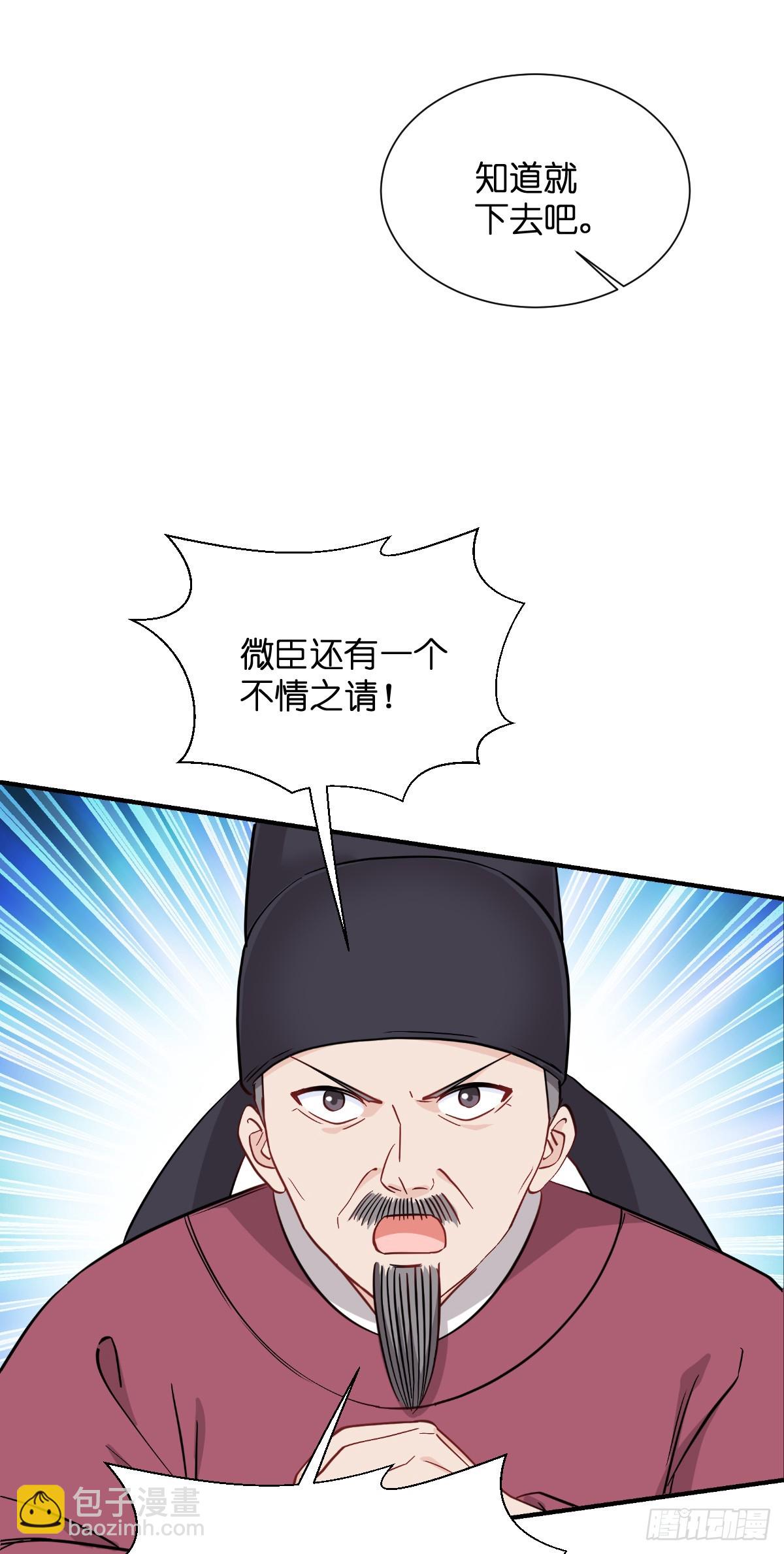 我錢花不完了怎麼辦？ - 第91話：三方齊聚 - 4