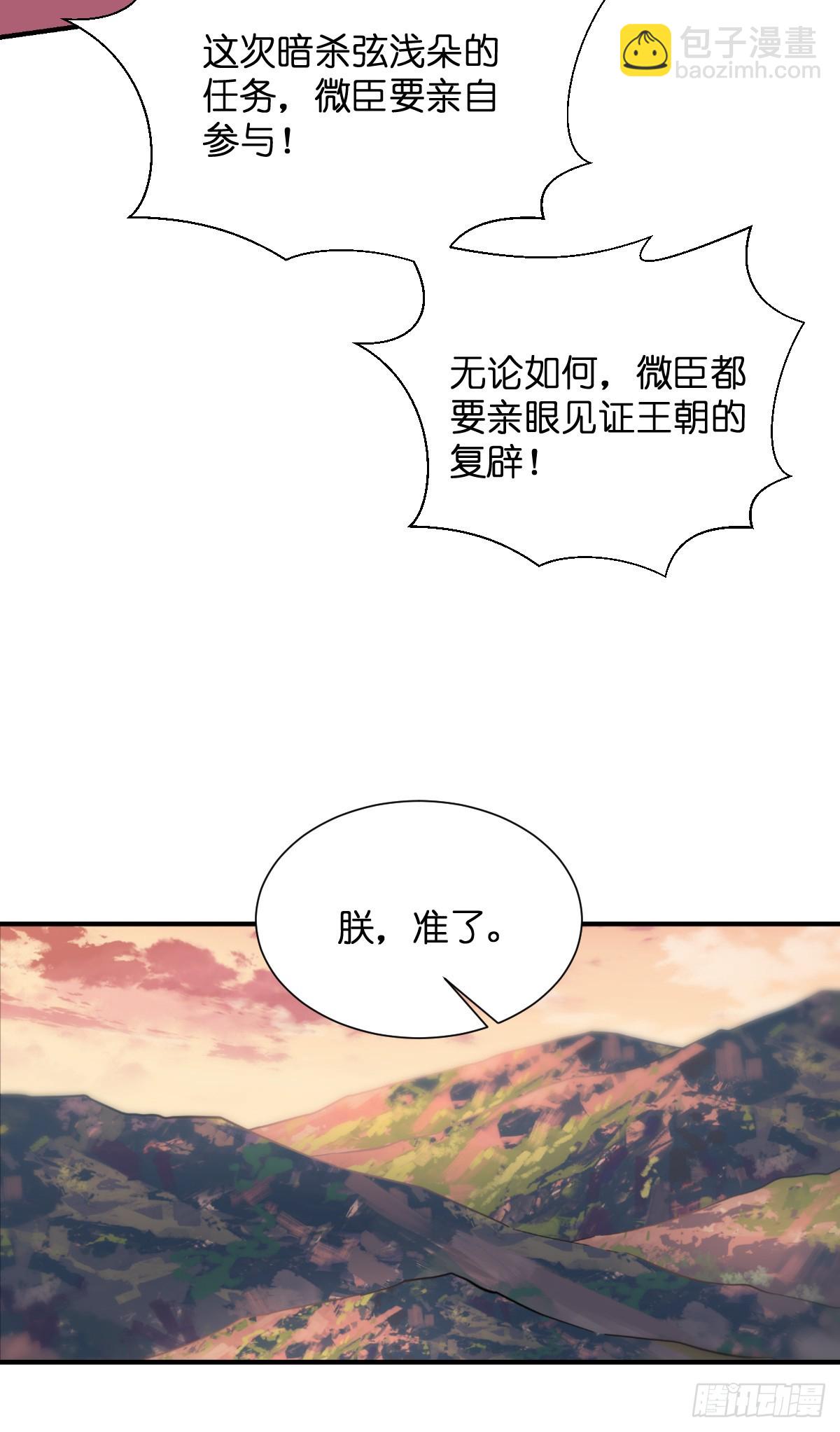 我錢花不完了怎麼辦？ - 第91話：三方齊聚 - 5