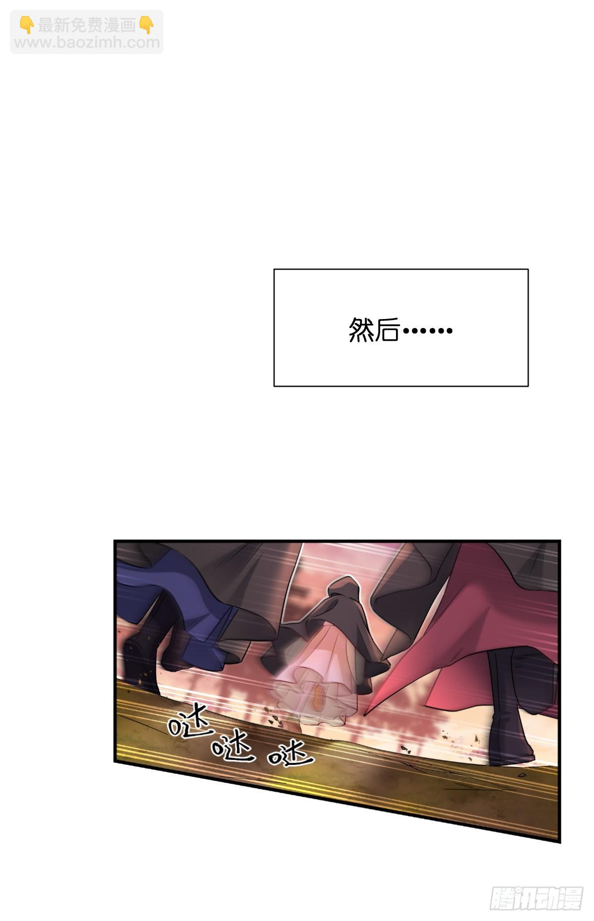 我錢花不完了怎麼辦？ - 第91話：三方齊聚 - 6