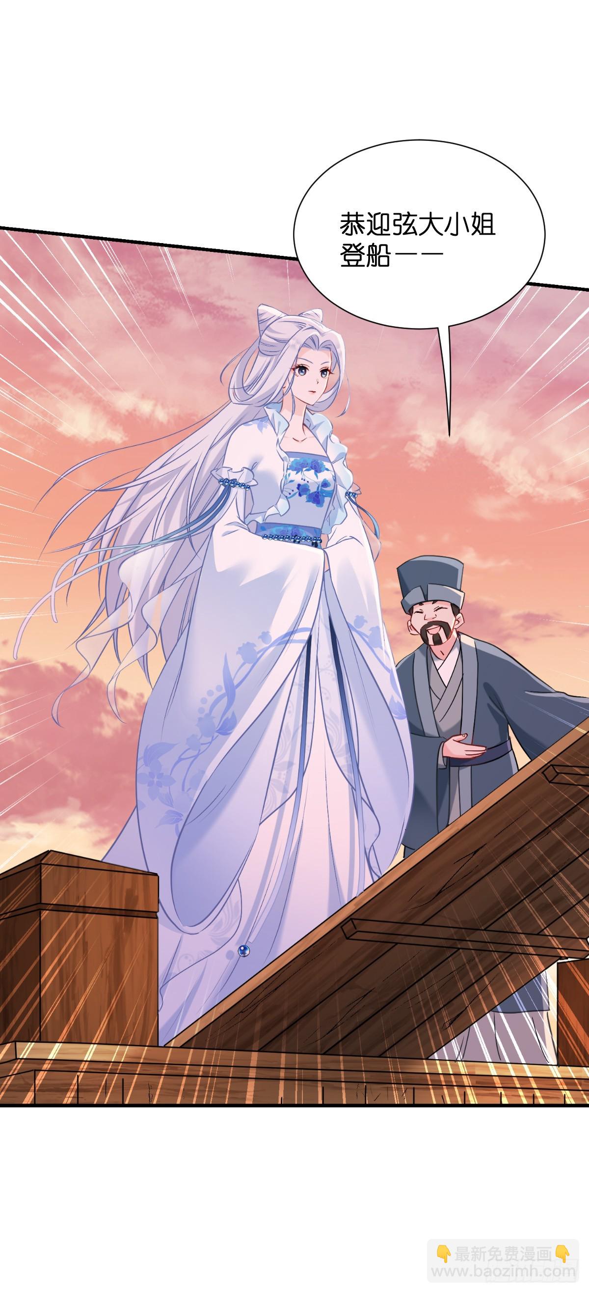 我錢花不完了怎麼辦？ - 第91話：三方齊聚 - 3