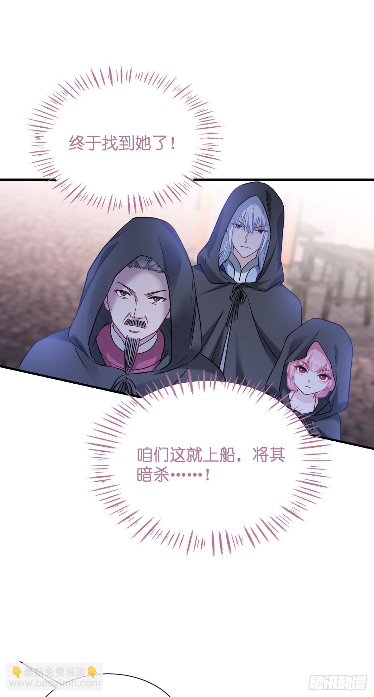 我錢花不完了怎麼辦？ - 第91話：三方齊聚 - 4