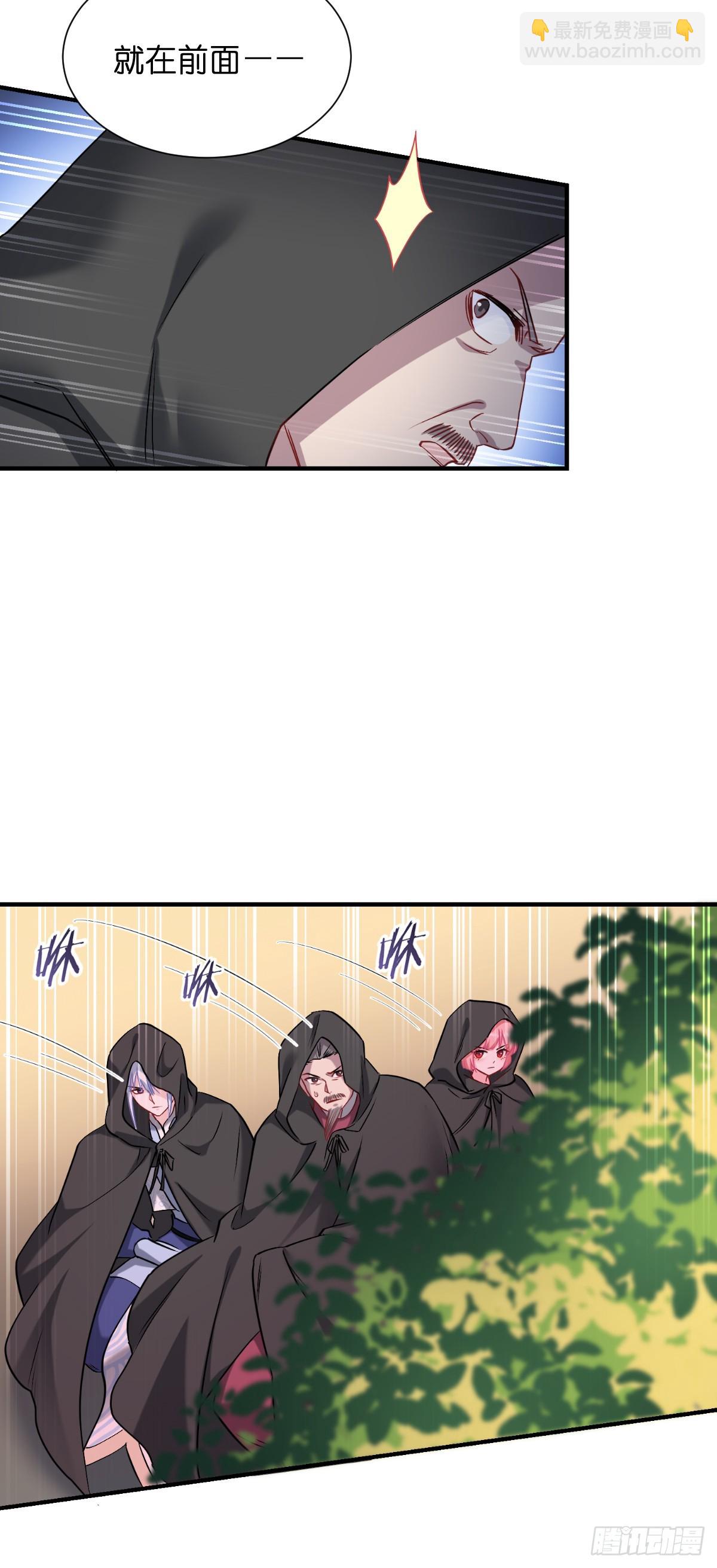 我錢花不完了怎麼辦？ - 第91話：三方齊聚 - 5