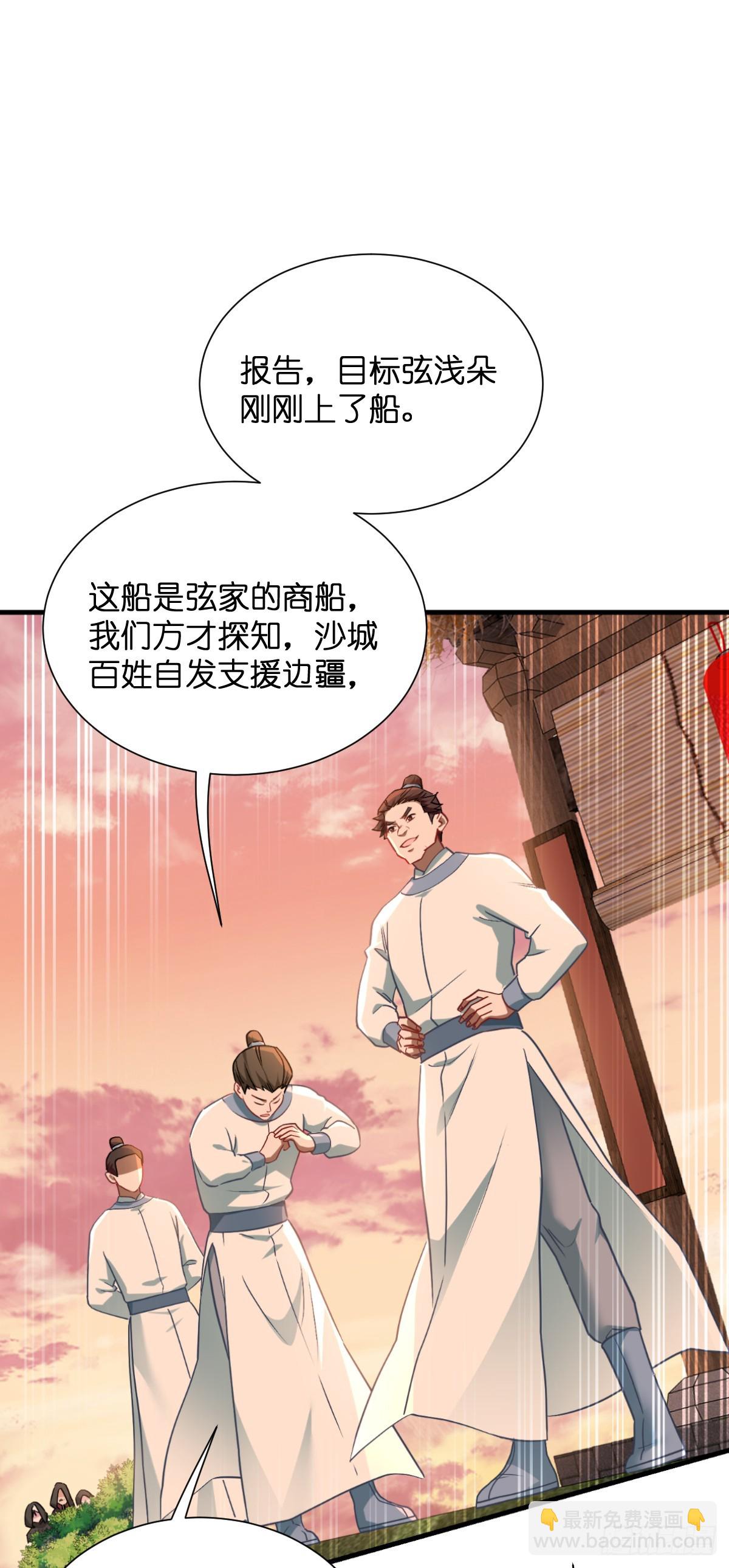 我錢花不完了怎麼辦？ - 第91話：三方齊聚 - 6