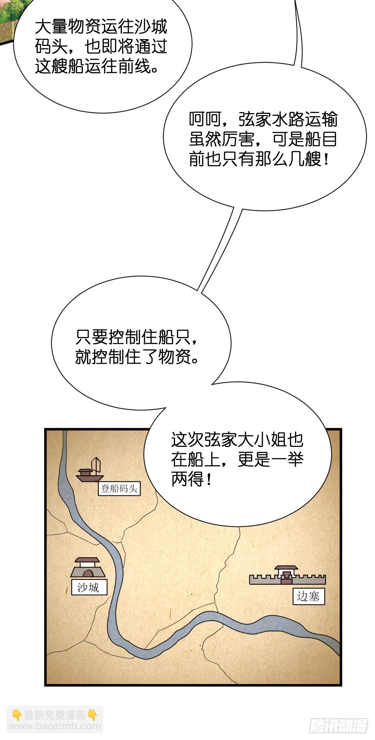 我錢花不完了怎麼辦？ - 第91話：三方齊聚 - 1