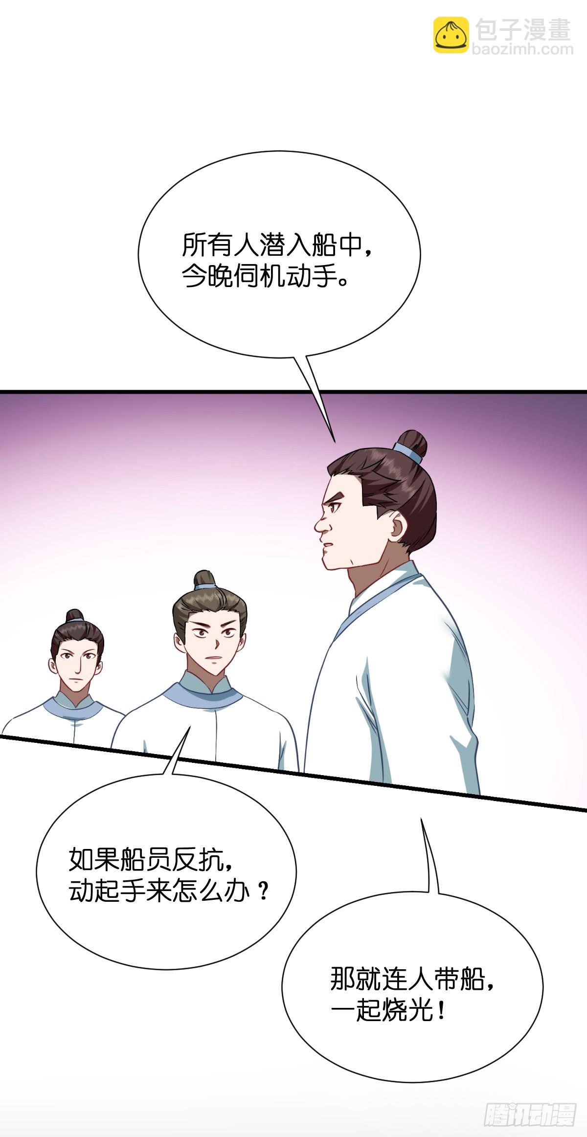 我錢花不完了怎麼辦？ - 第91話：三方齊聚 - 2