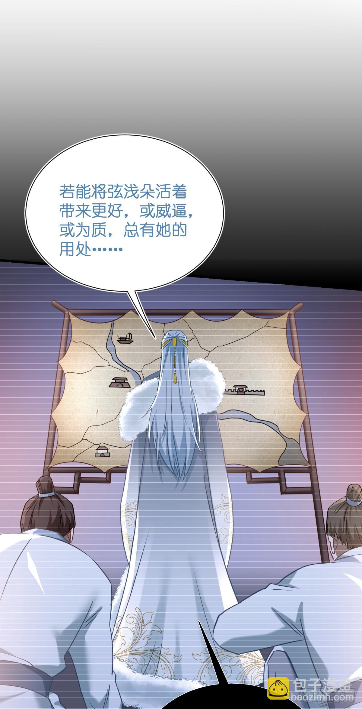 我錢花不完了怎麼辦？ - 第91話：三方齊聚 - 3