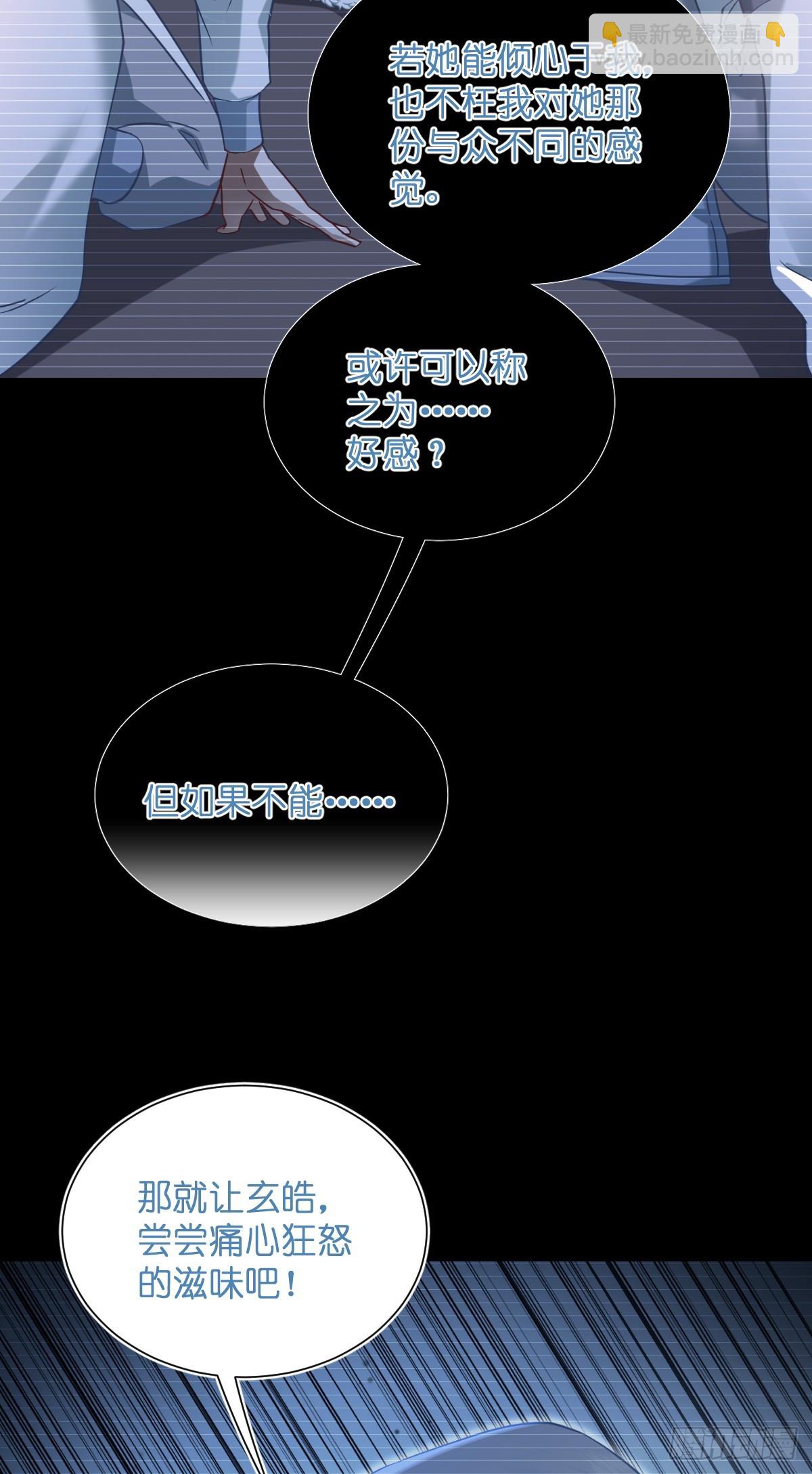 我錢花不完了怎麼辦？ - 第91話：三方齊聚 - 4